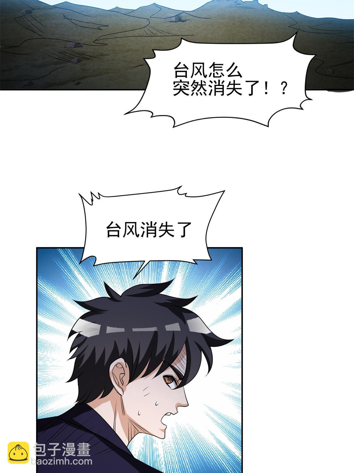 192 哦，不妙&hellip;-第193话