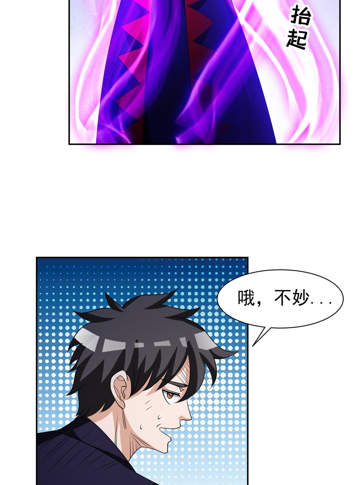 192 哦，不妙&hellip;-第193话