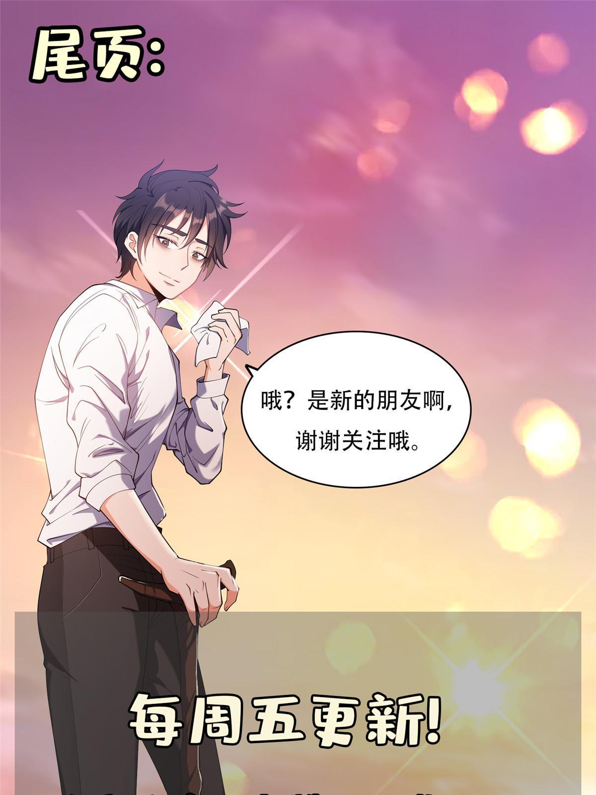 192 哦，不妙&hellip;-第193话