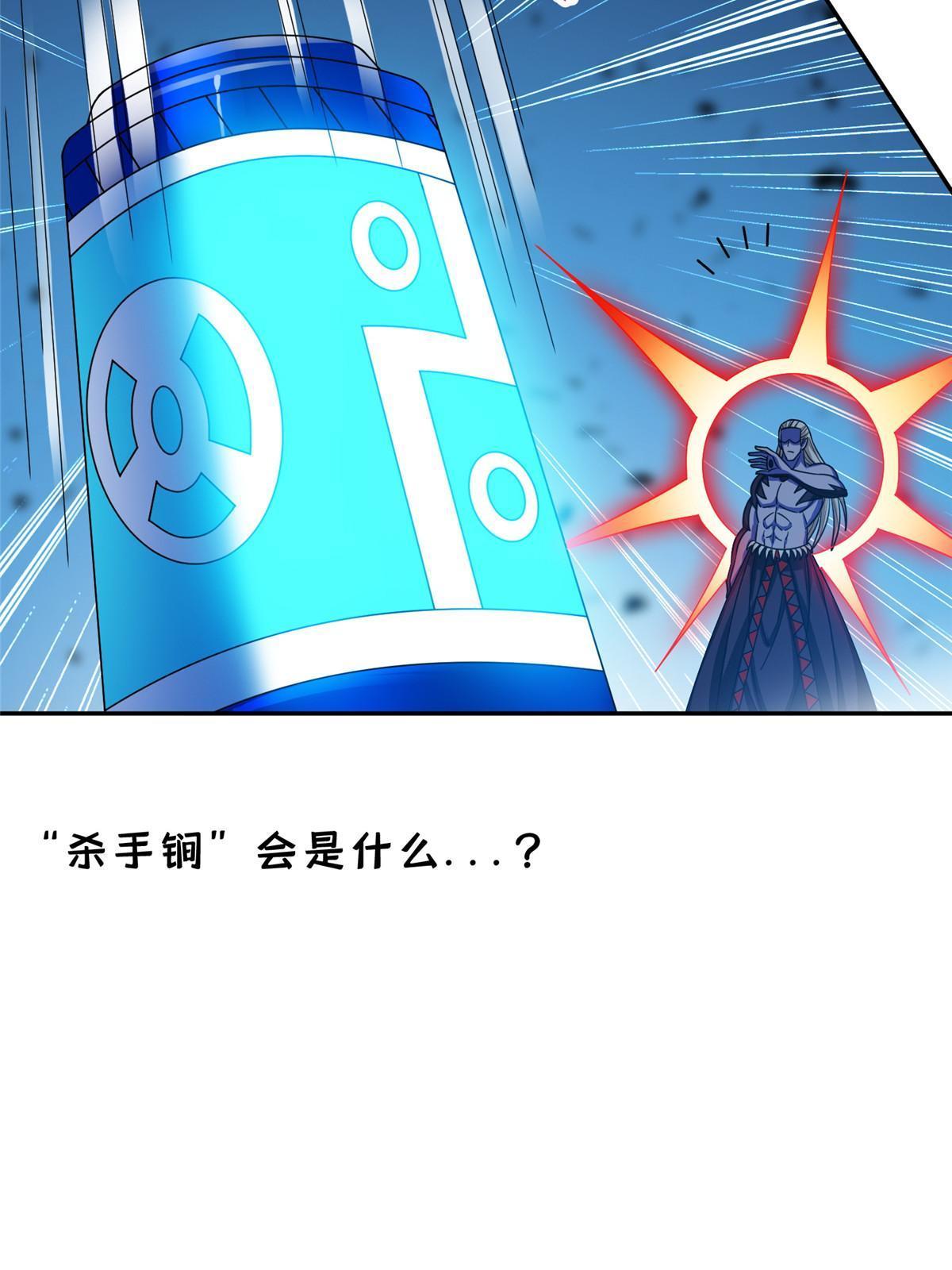 194 杀手锏-第195话