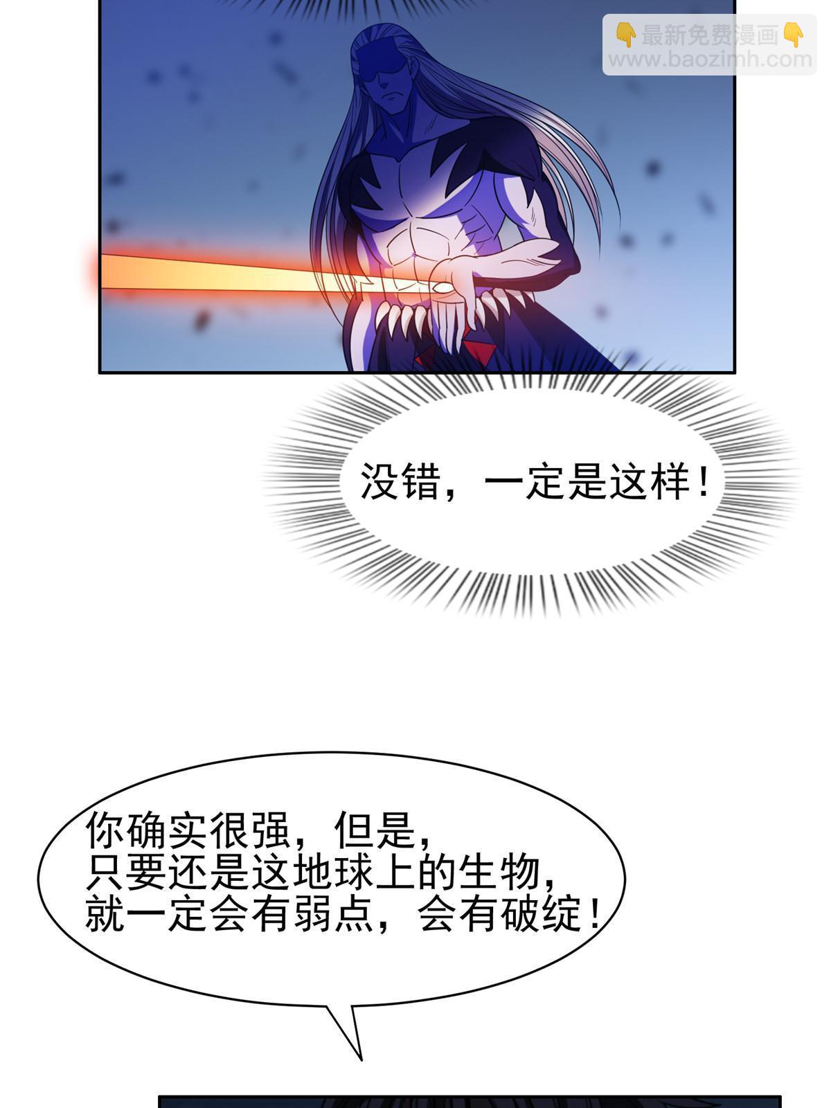 196 破绽-第197话