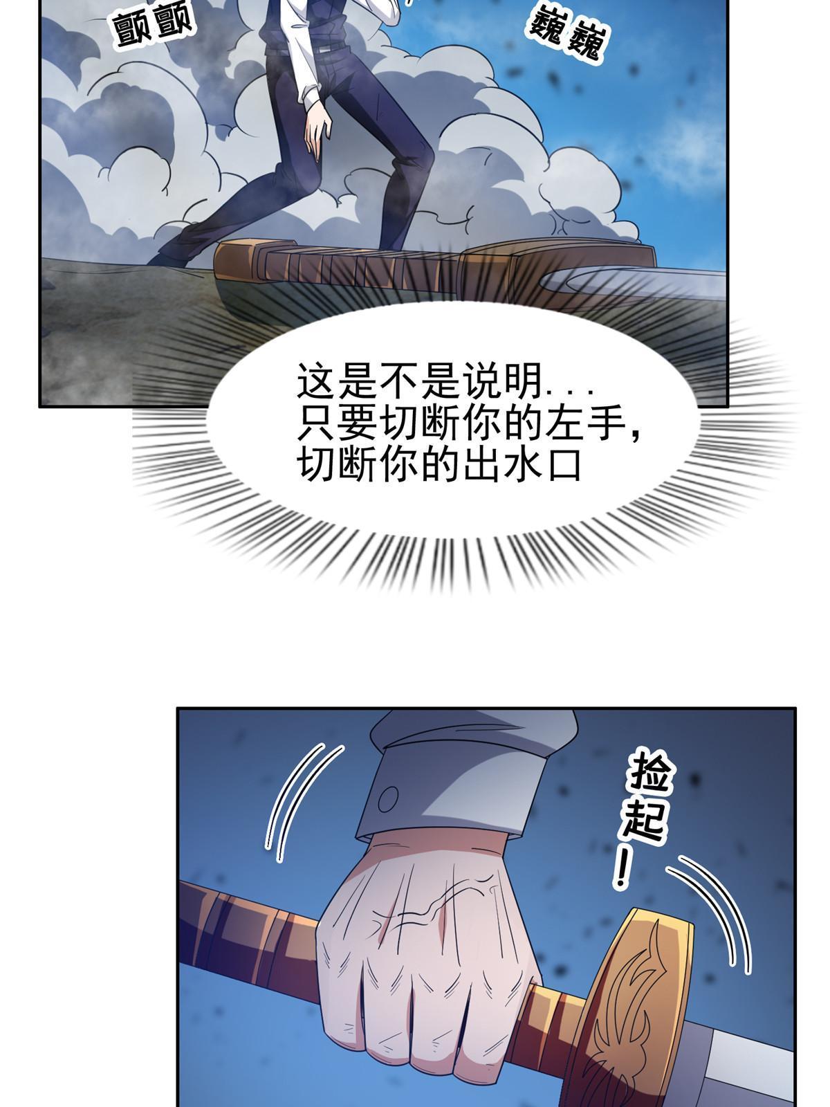 196 破绽-第197话