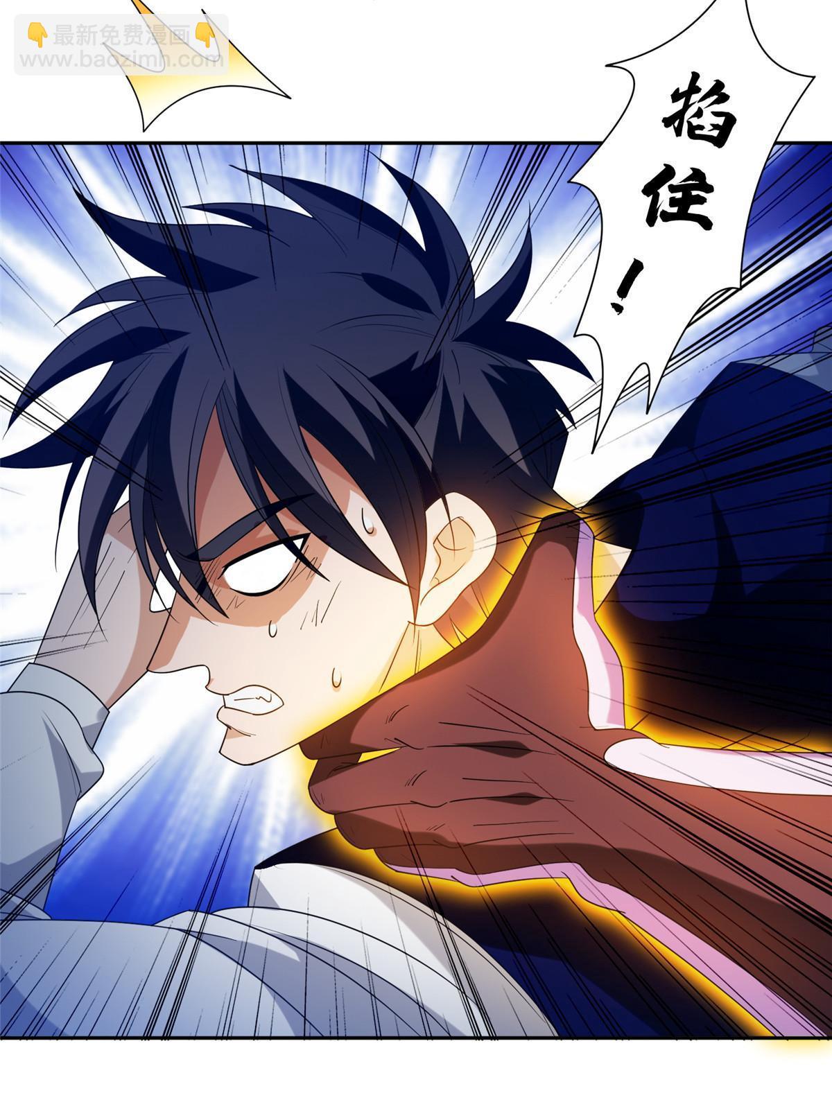 196 破绽-第197话