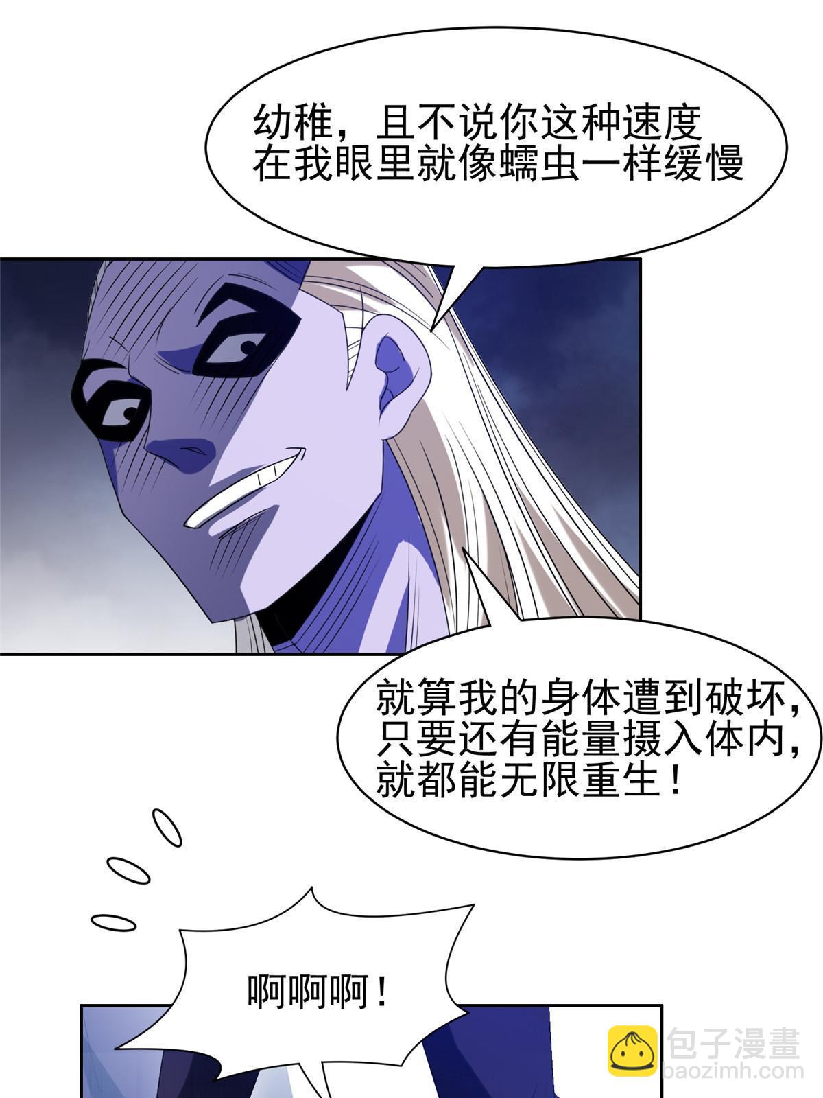 196 破绽-第197话