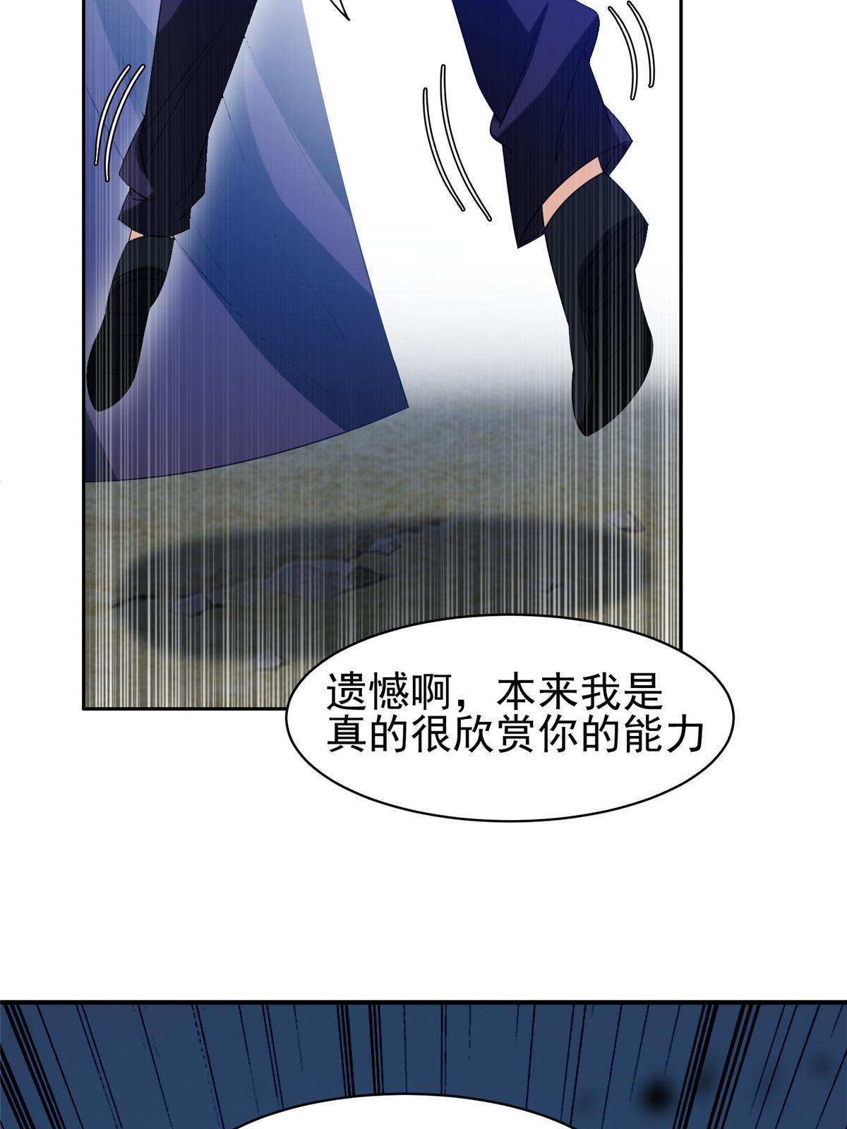 196 破绽-第197话