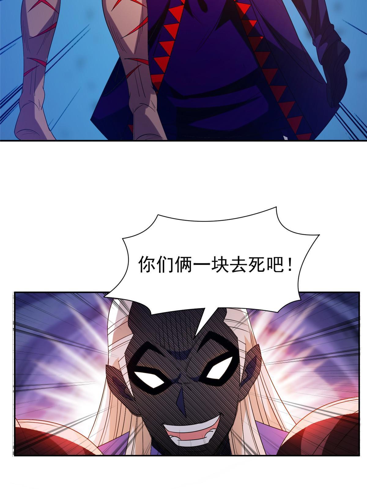 196 破绽-第197话