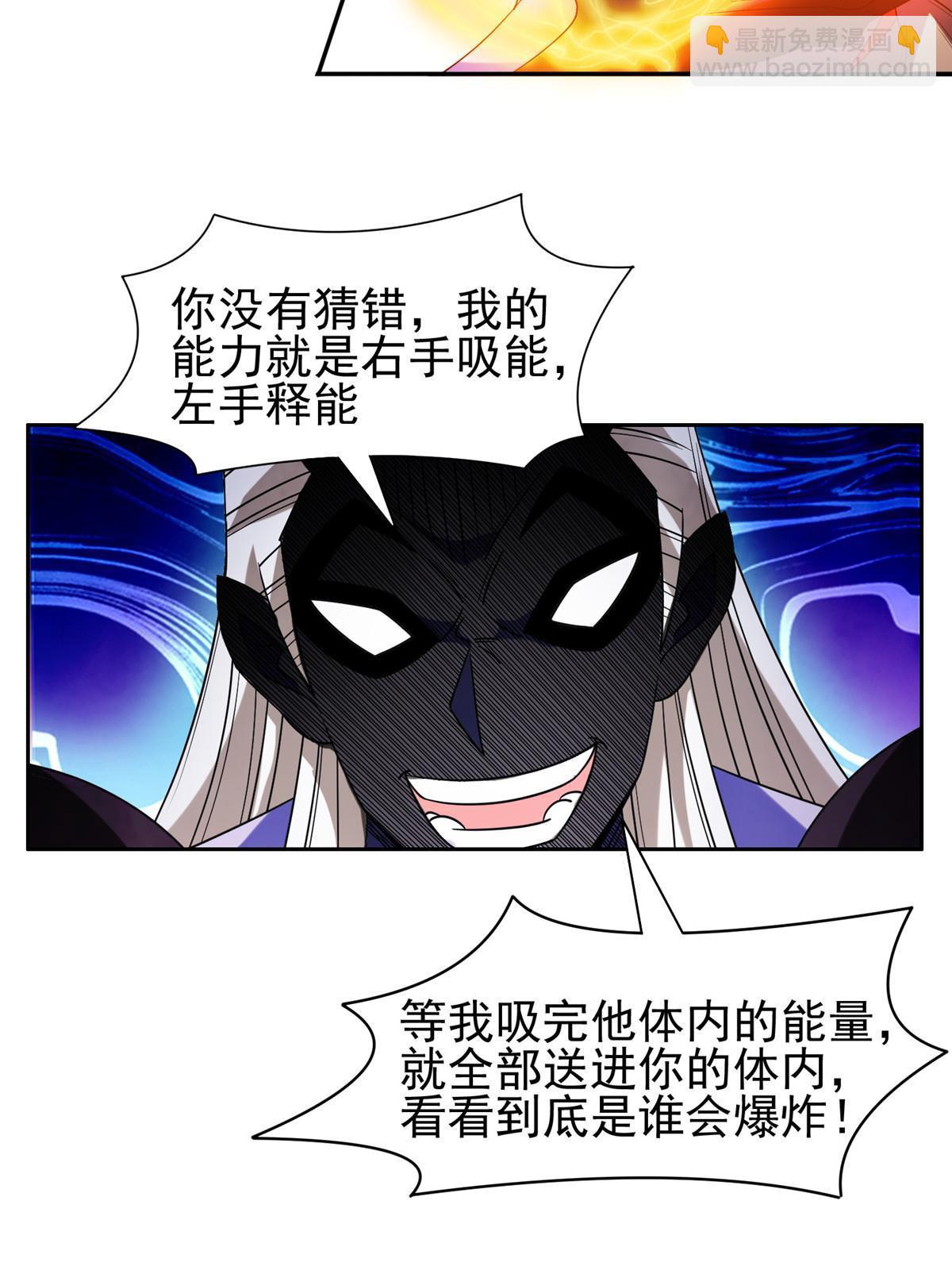 196 破绽-第197话