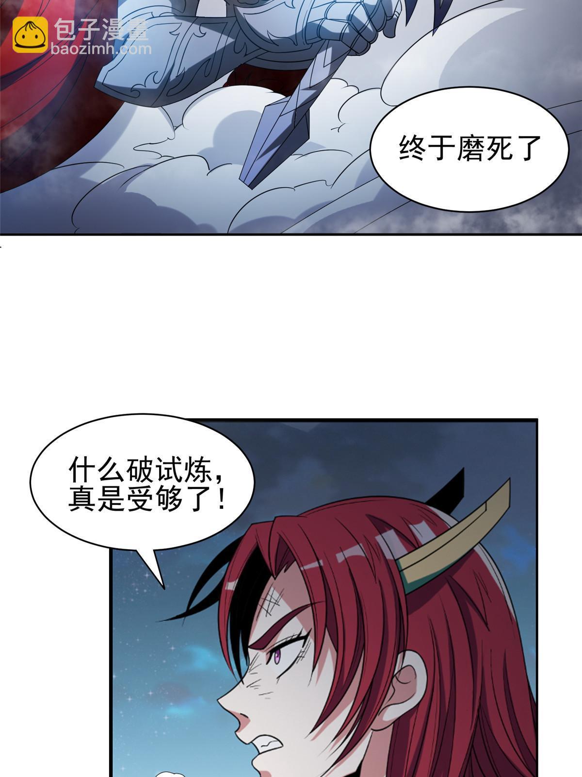 196 破绽-第197话