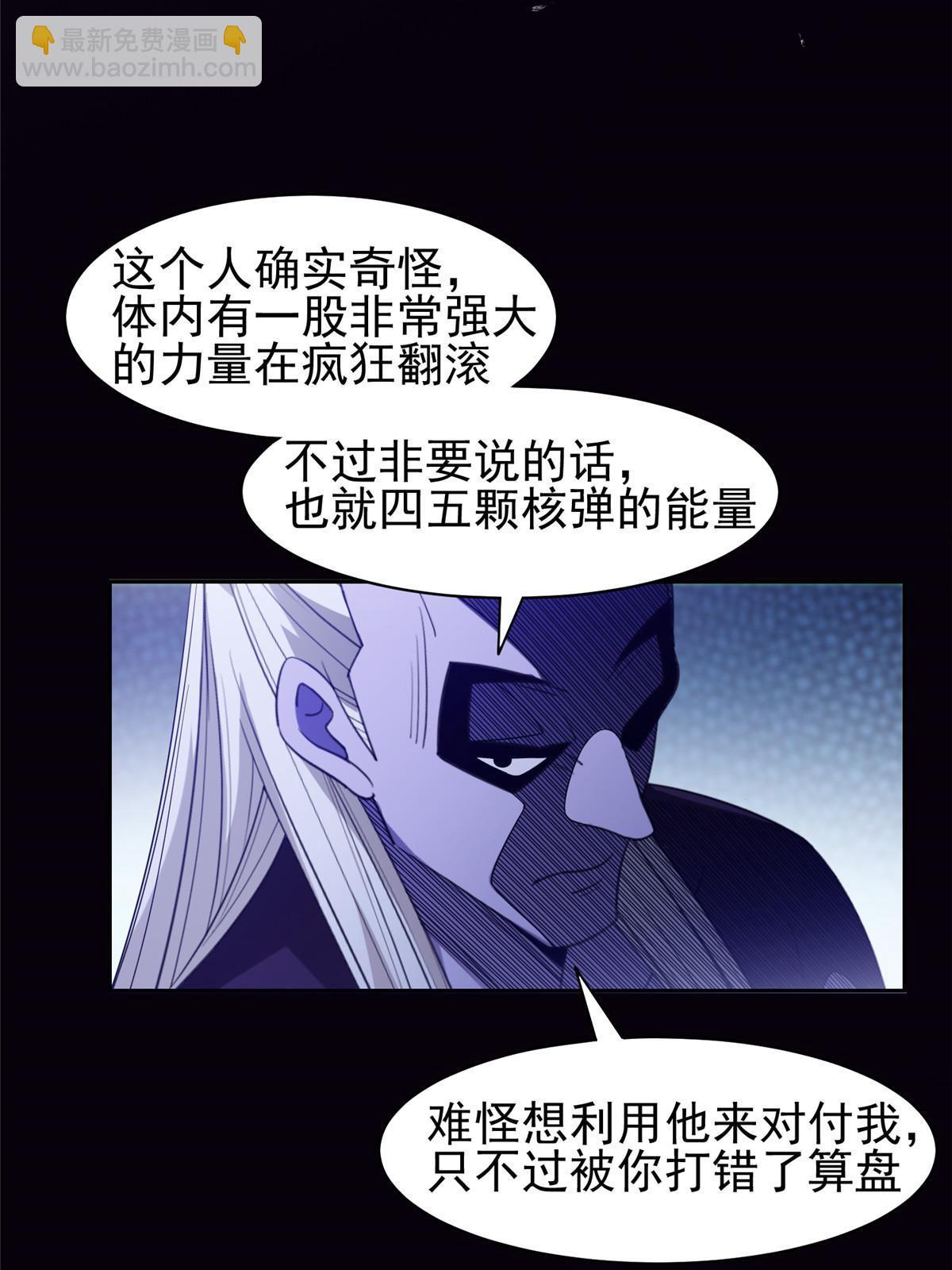 196 破绽-第197话