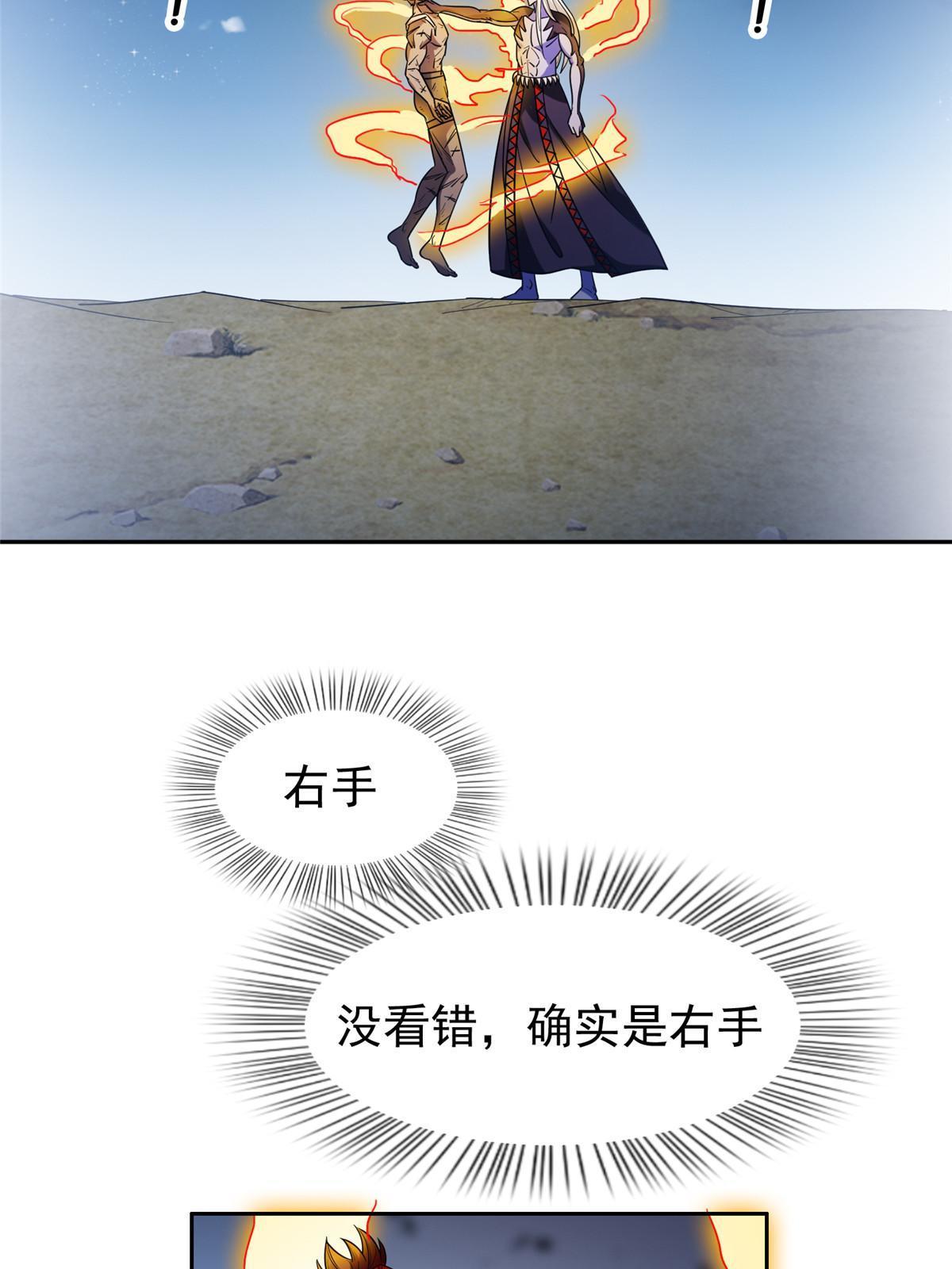 196 破绽-第197话