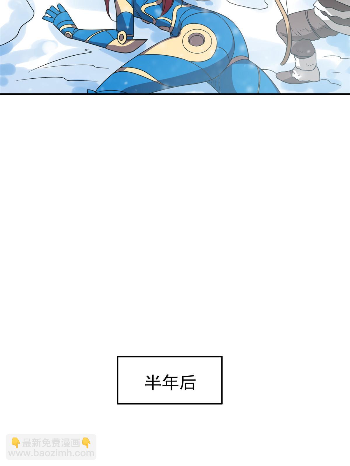 198 该走了-第199话