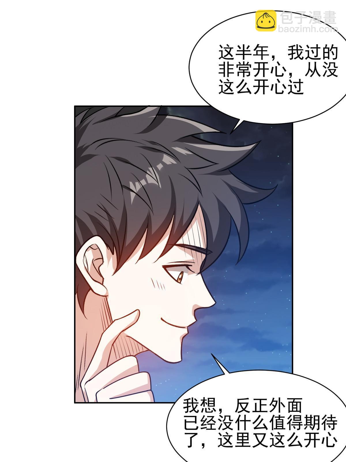 198 该走了-第199话