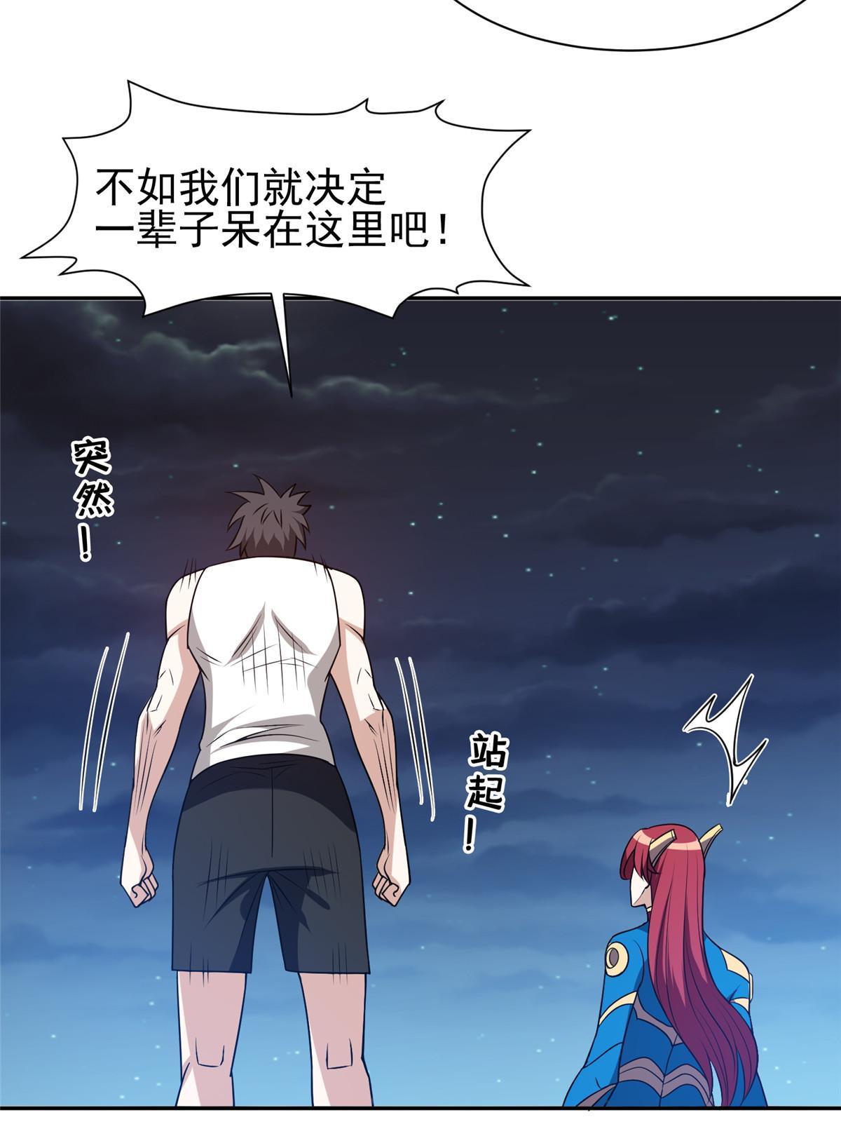 198 该走了-第199话