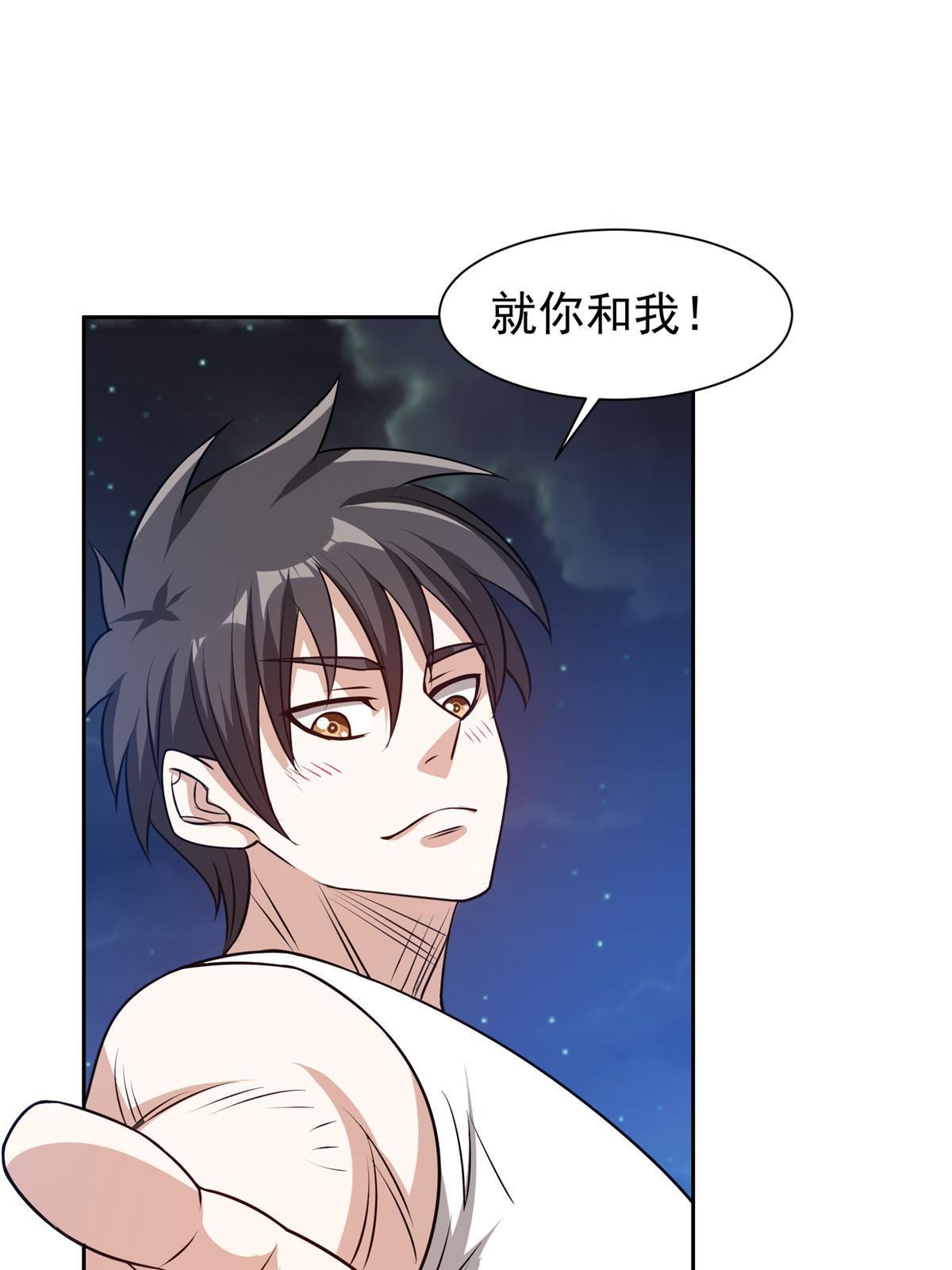 198 该走了-第199话