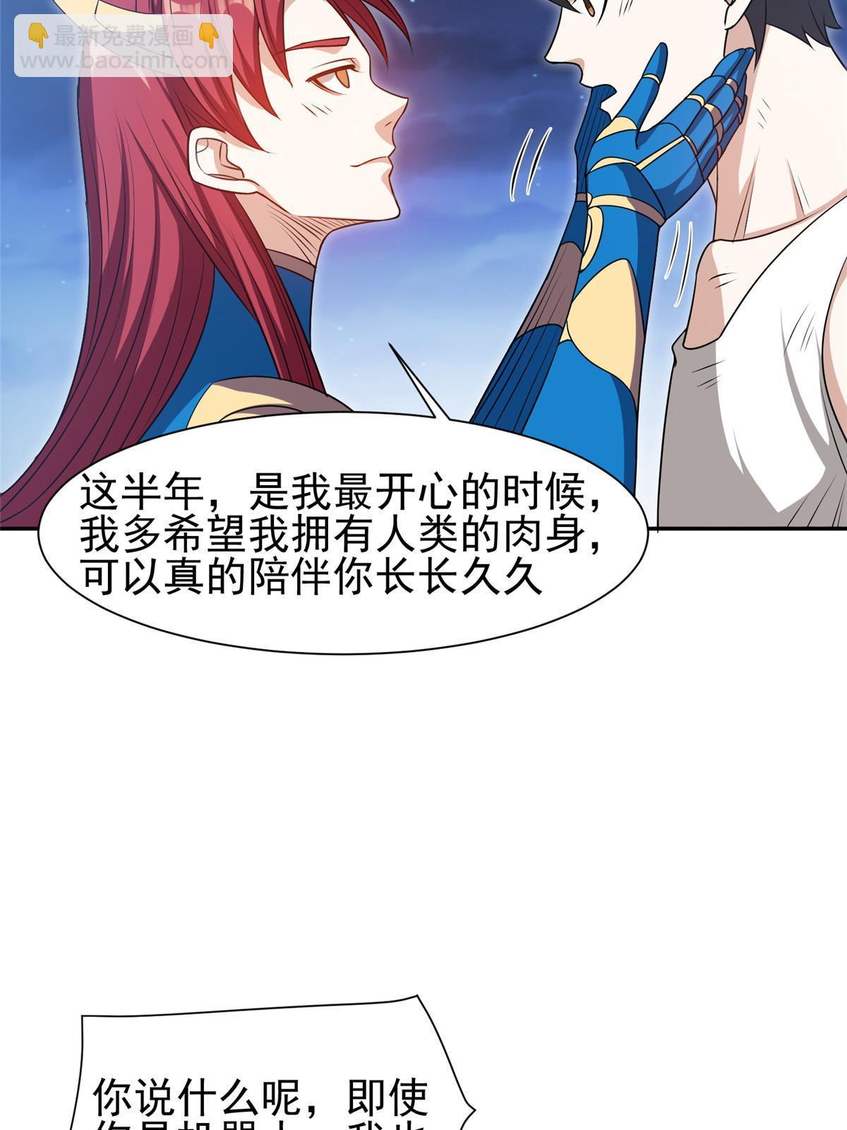 198 该走了-第199话