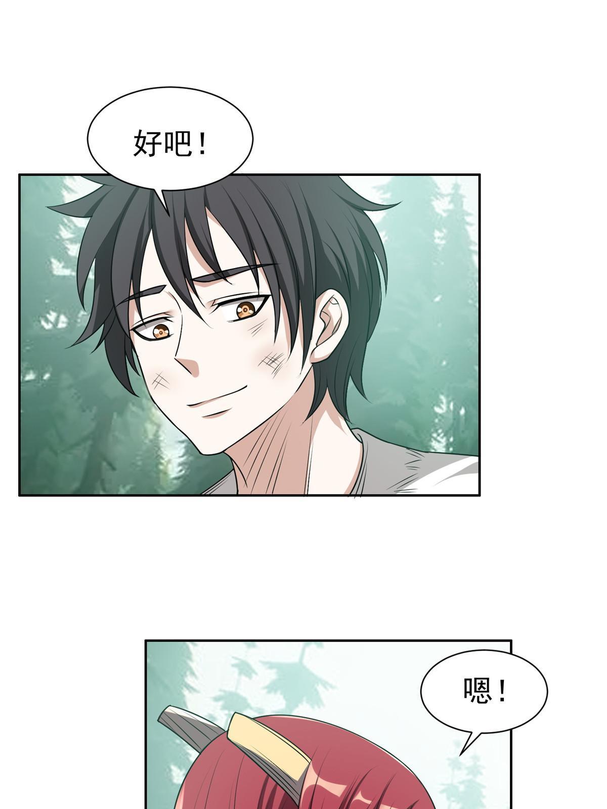 198 该走了-第199话