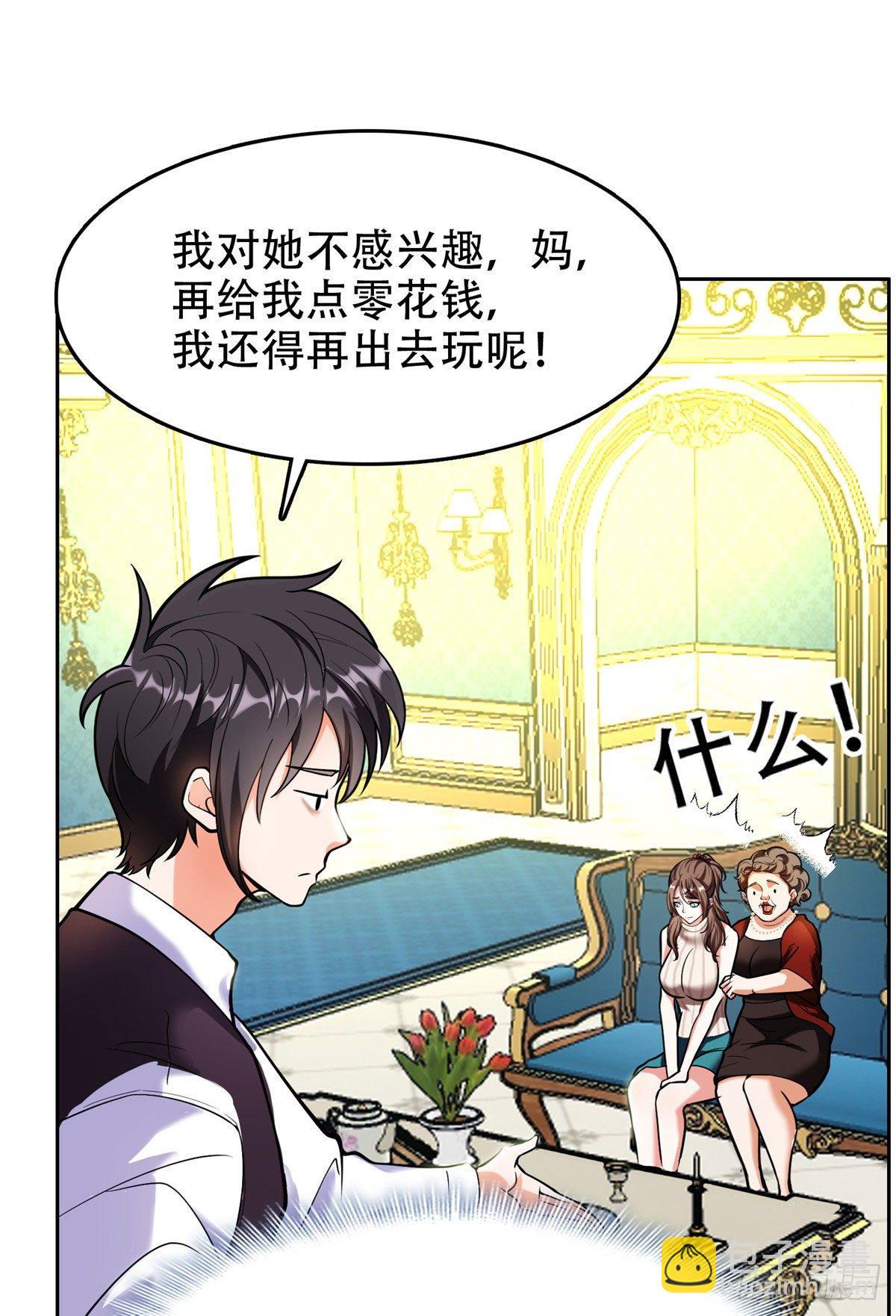 02 这女人竟该死的好糊弄-第3话