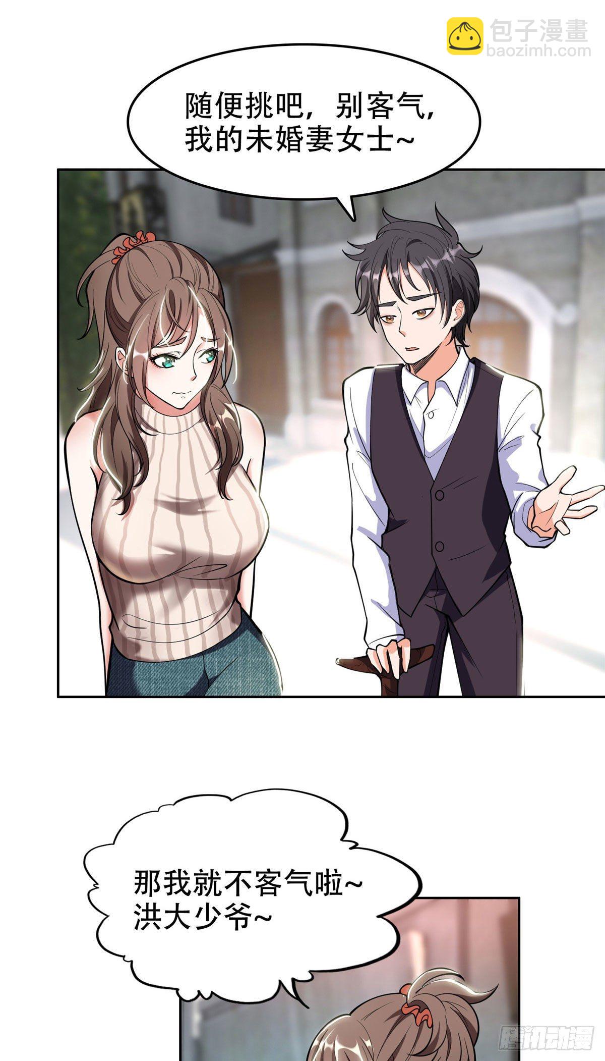 02 这女人竟该死的好糊弄-第3话