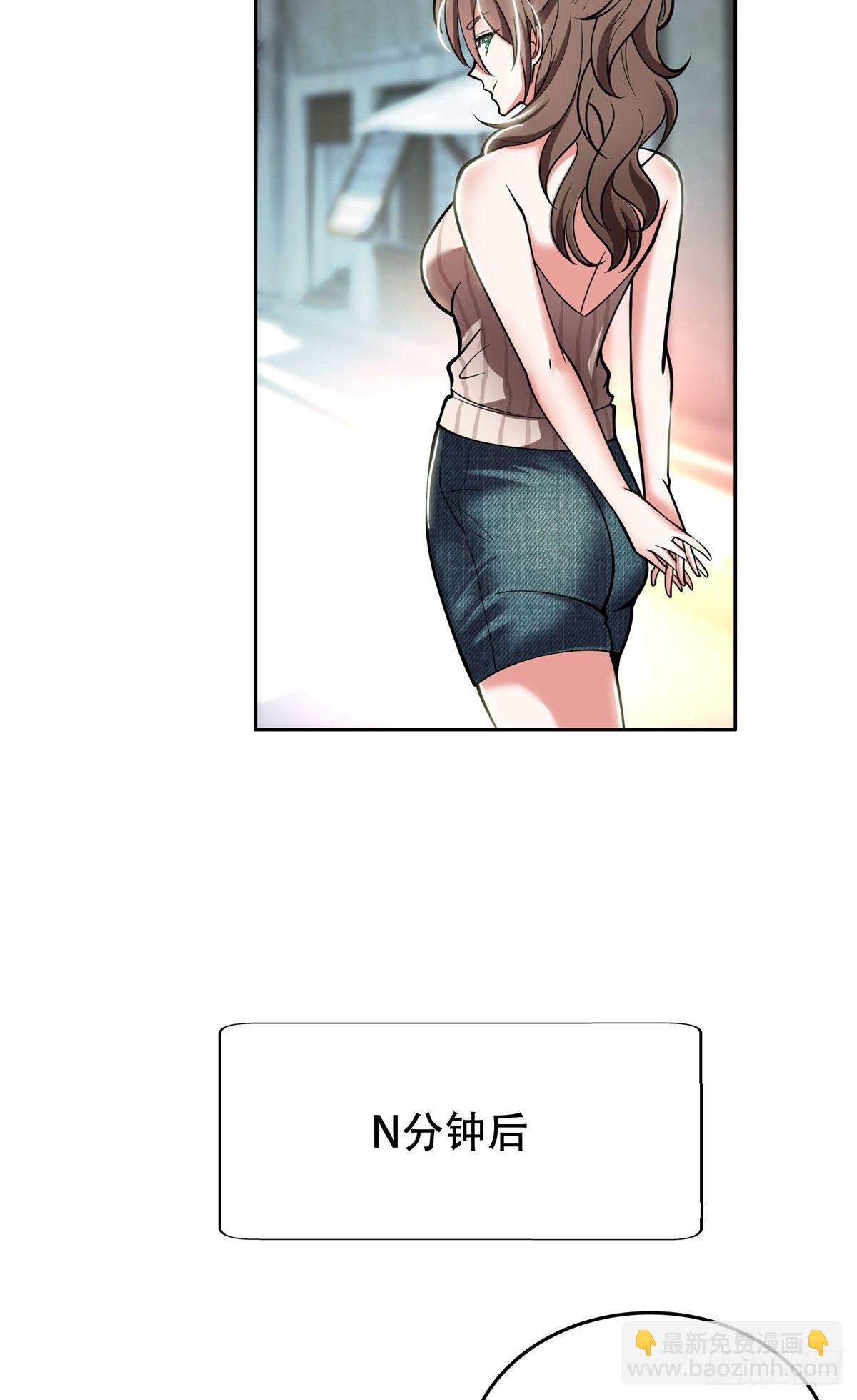 02 这女人竟该死的好糊弄-第3话