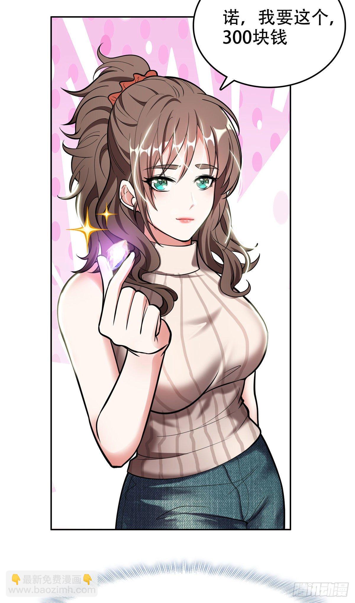 02 这女人竟该死的好糊弄-第3话