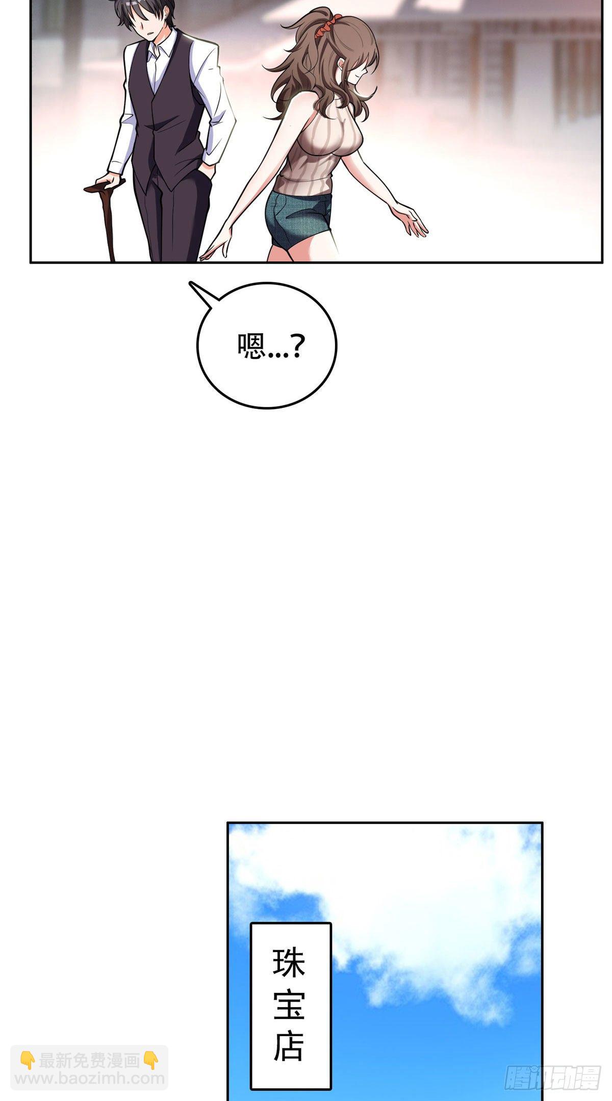 02 这女人竟该死的好糊弄-第3话