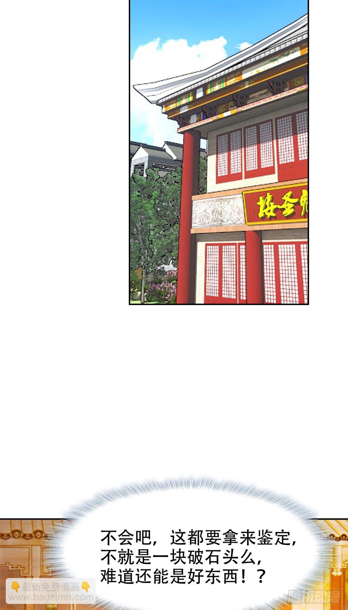 02 这女人竟该死的好糊弄-第3话