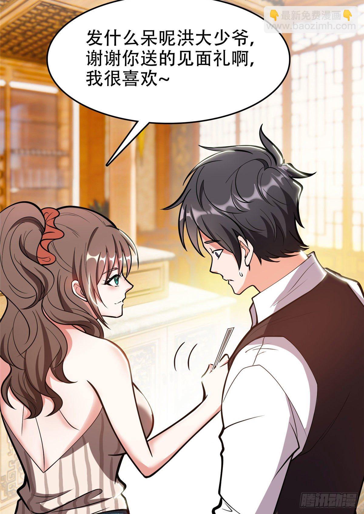 02 这女人竟该死的好糊弄-第3话