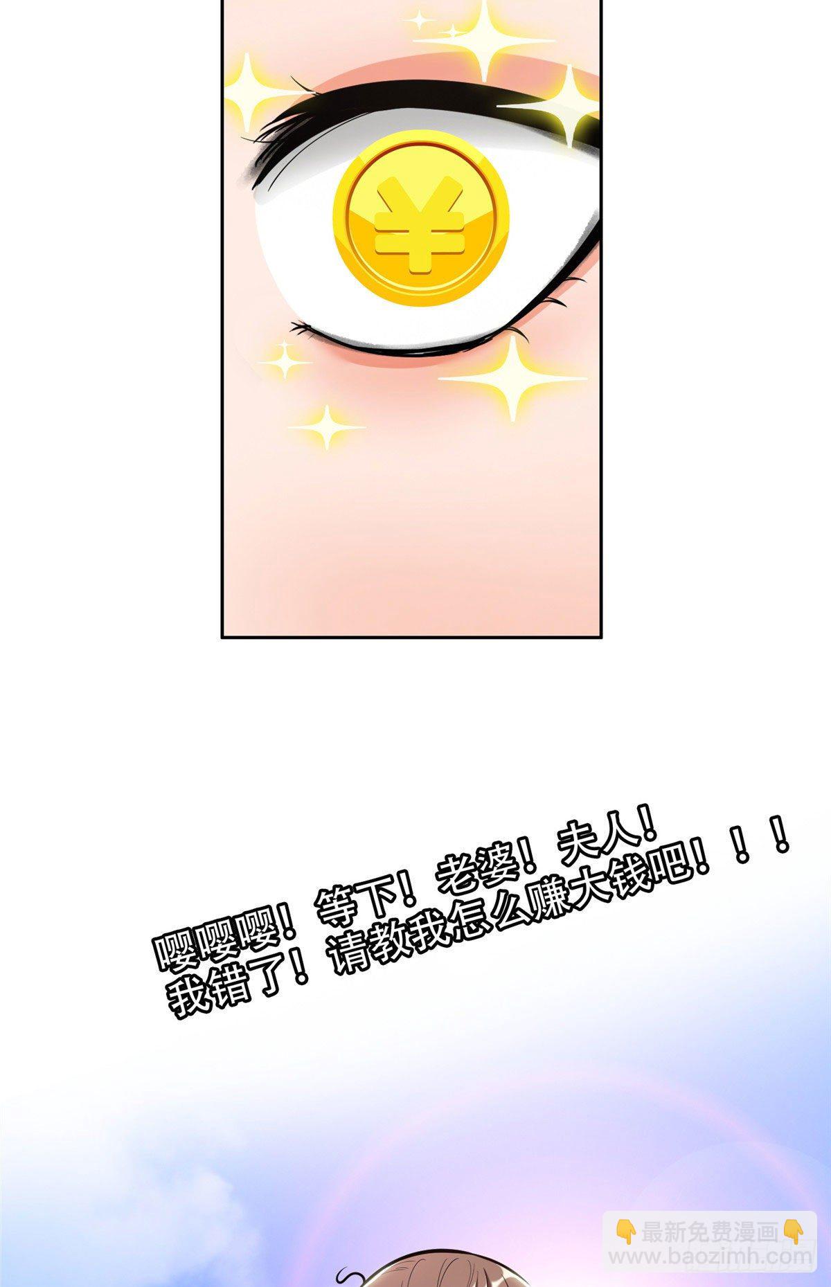 02 这女人竟该死的好糊弄-第3话