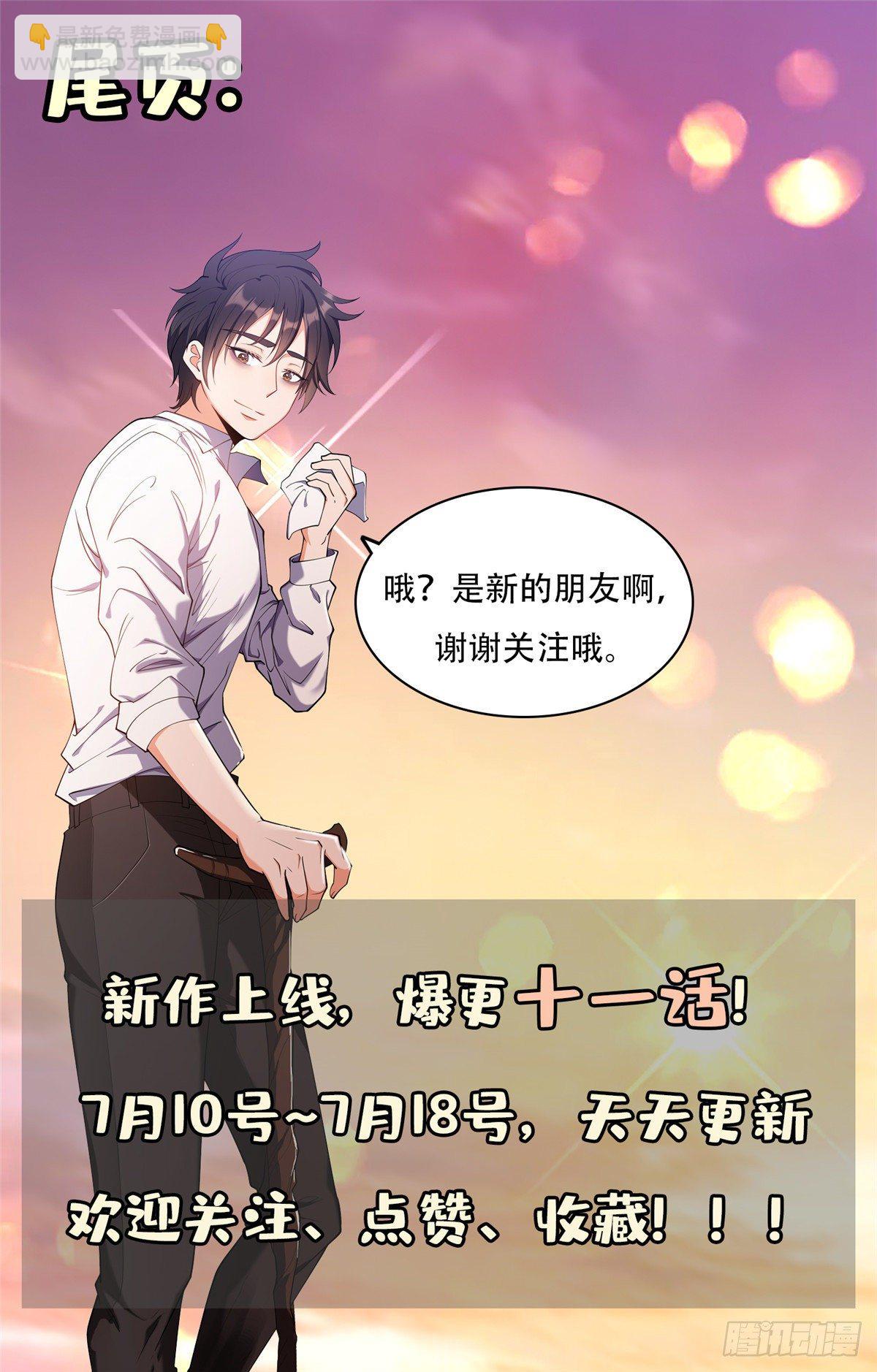 02 这女人竟该死的好糊弄-第3话