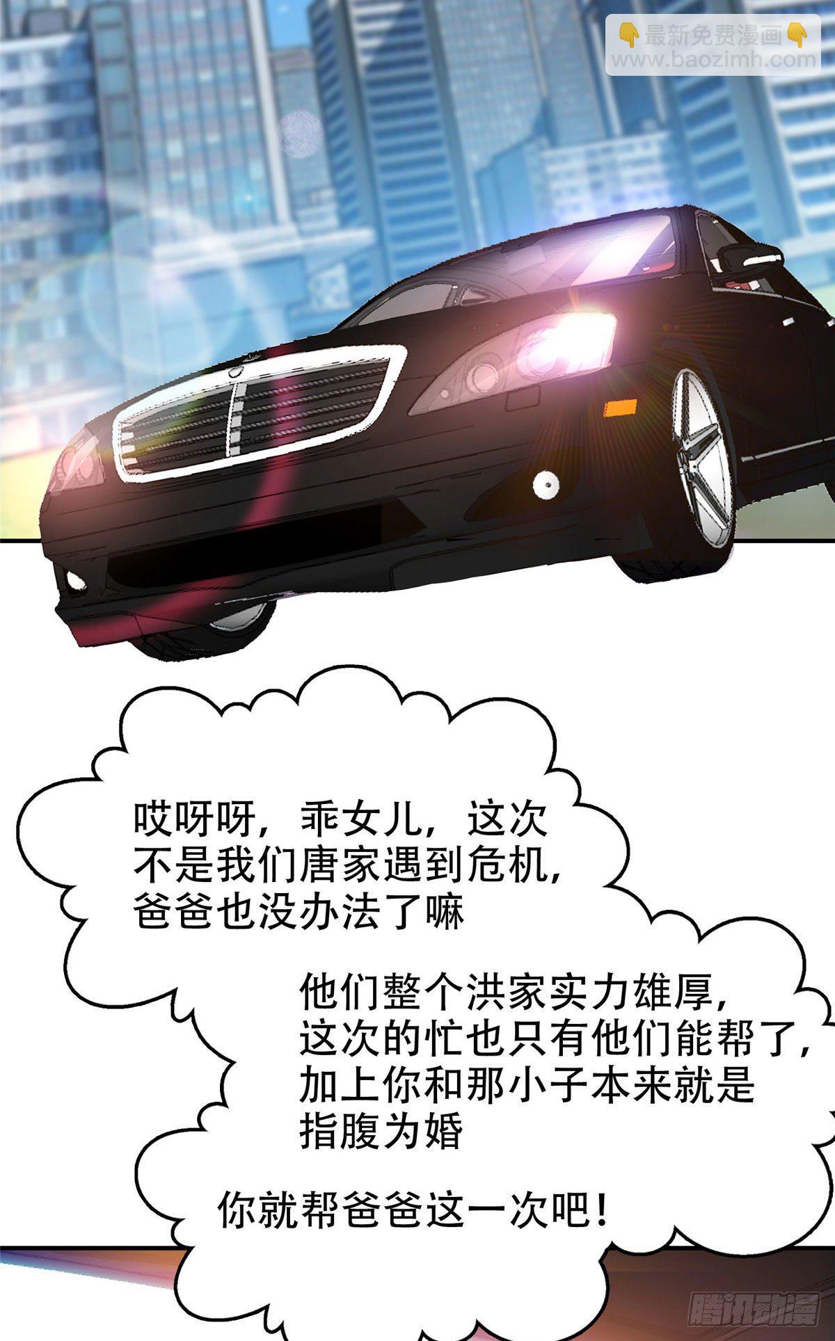 02 这女人竟该死的好糊弄-第3话