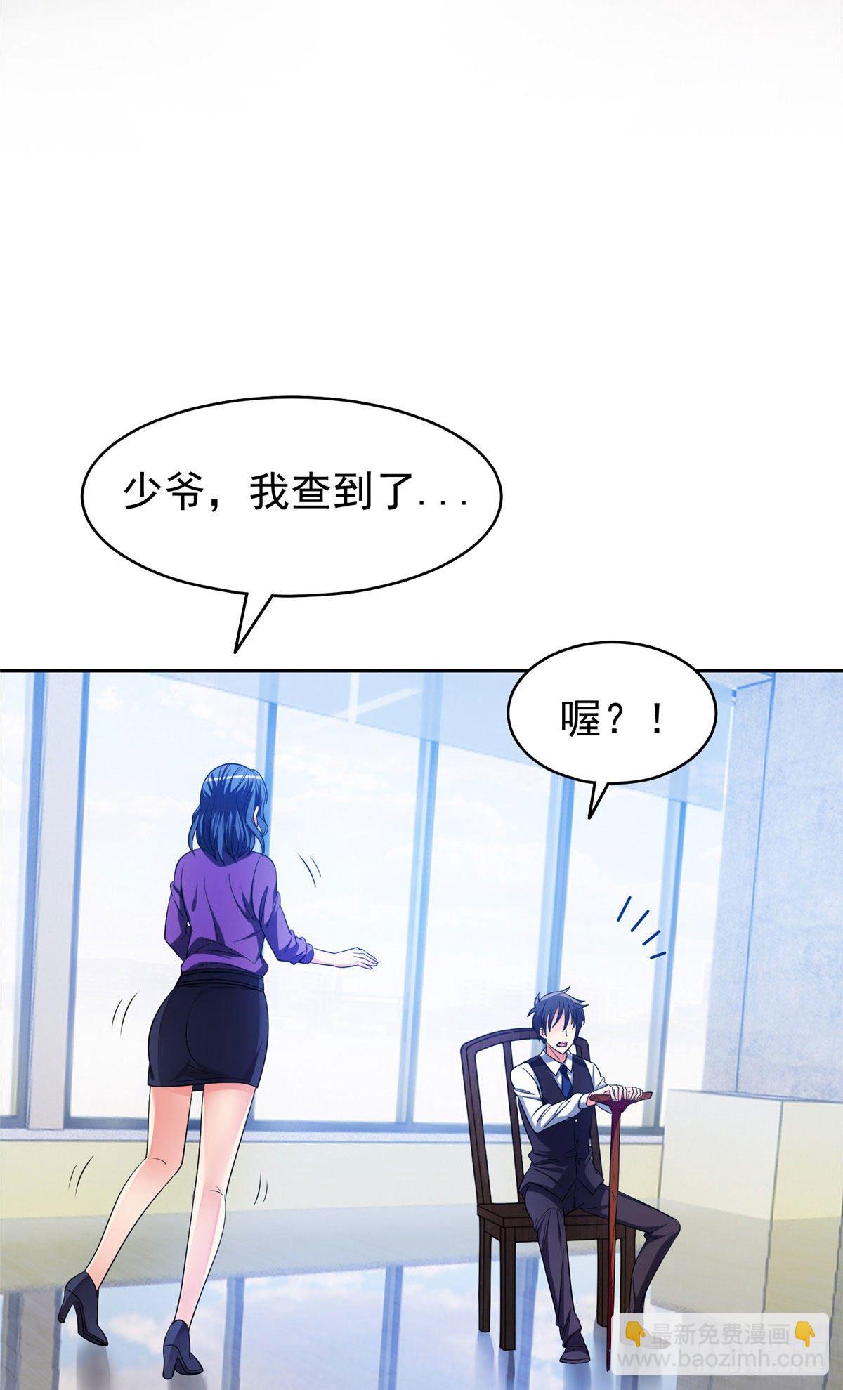 20 公关危机-第21话