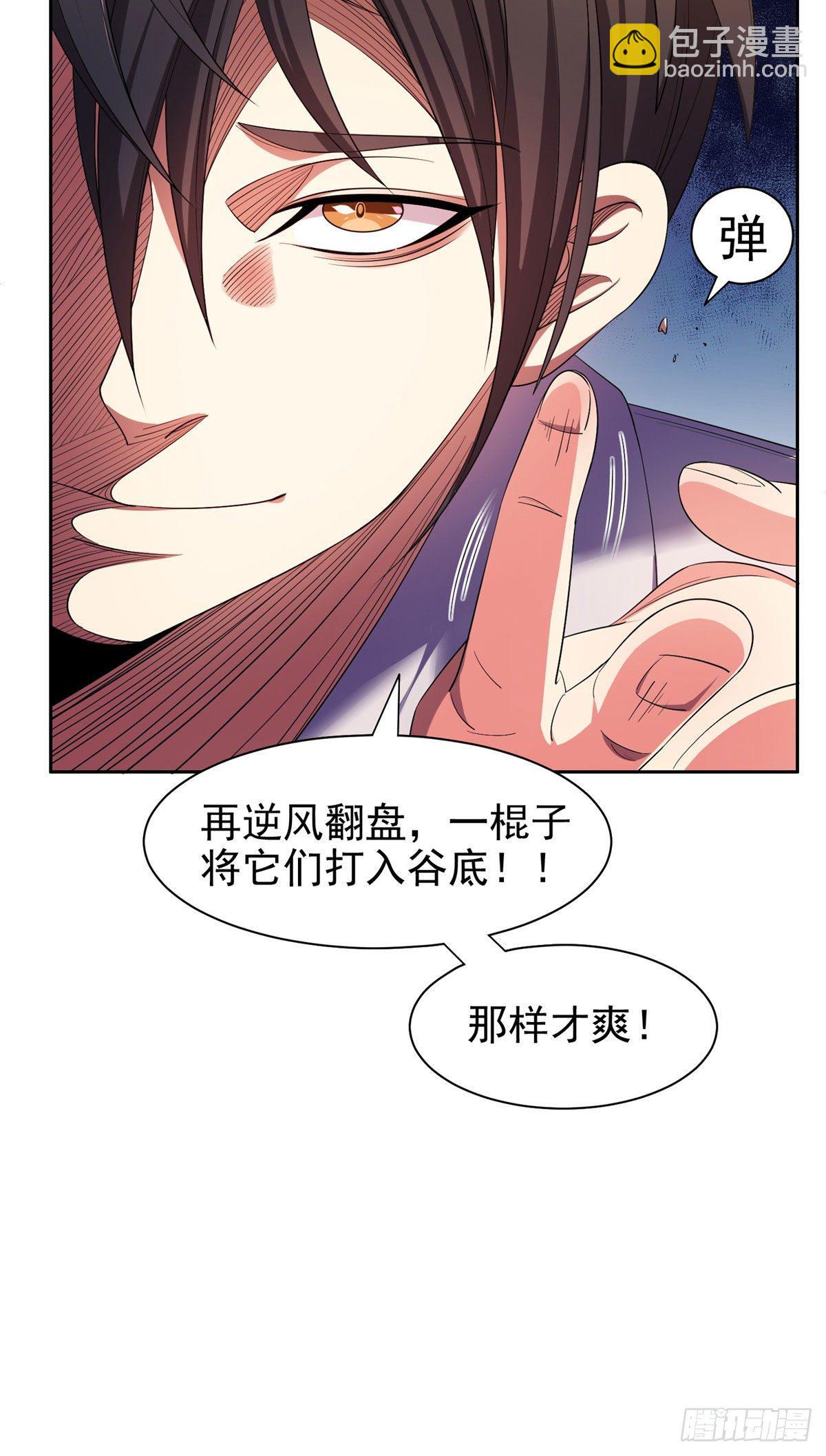 20 公关危机-第21话