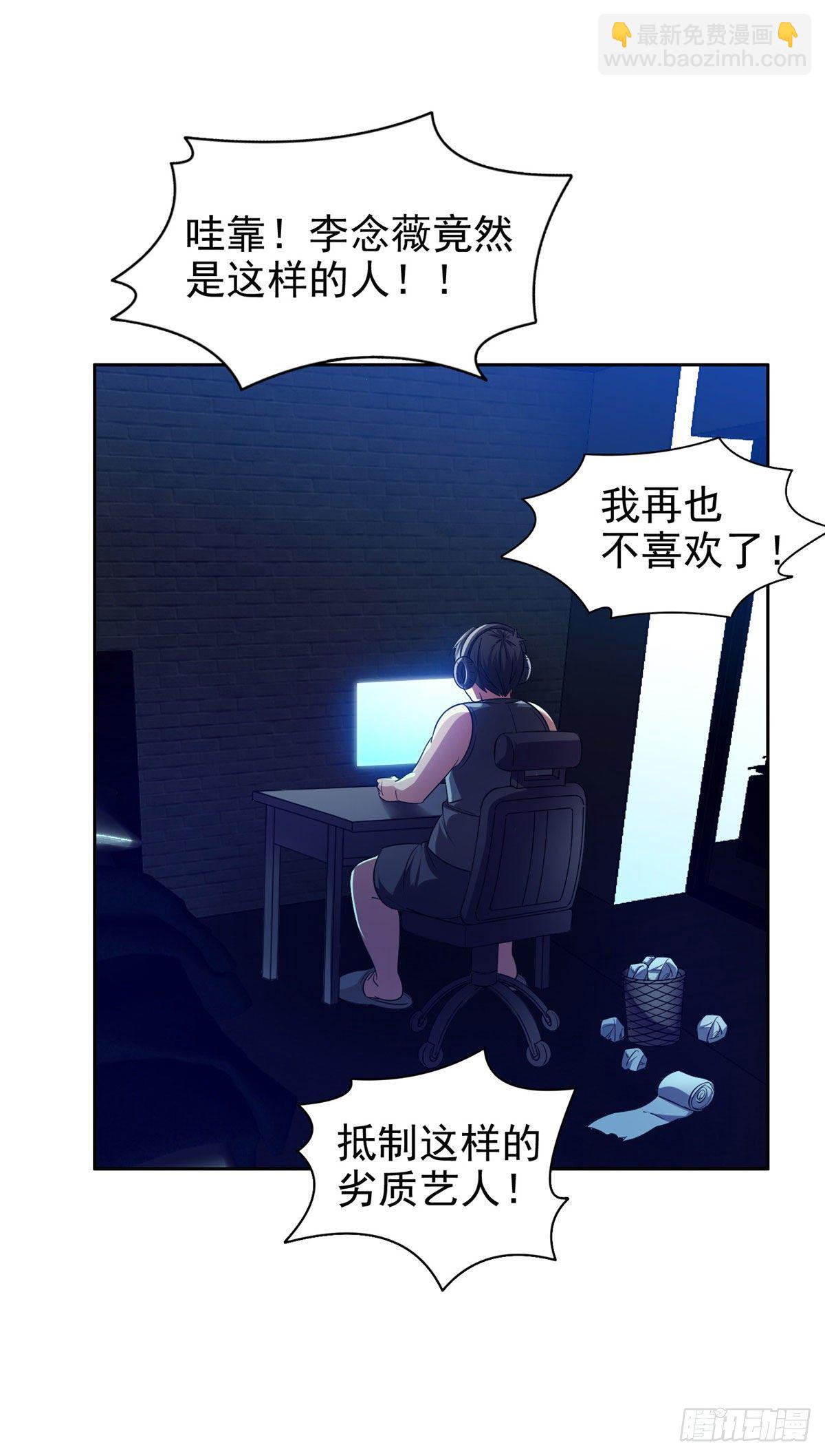 20 公关危机-第21话