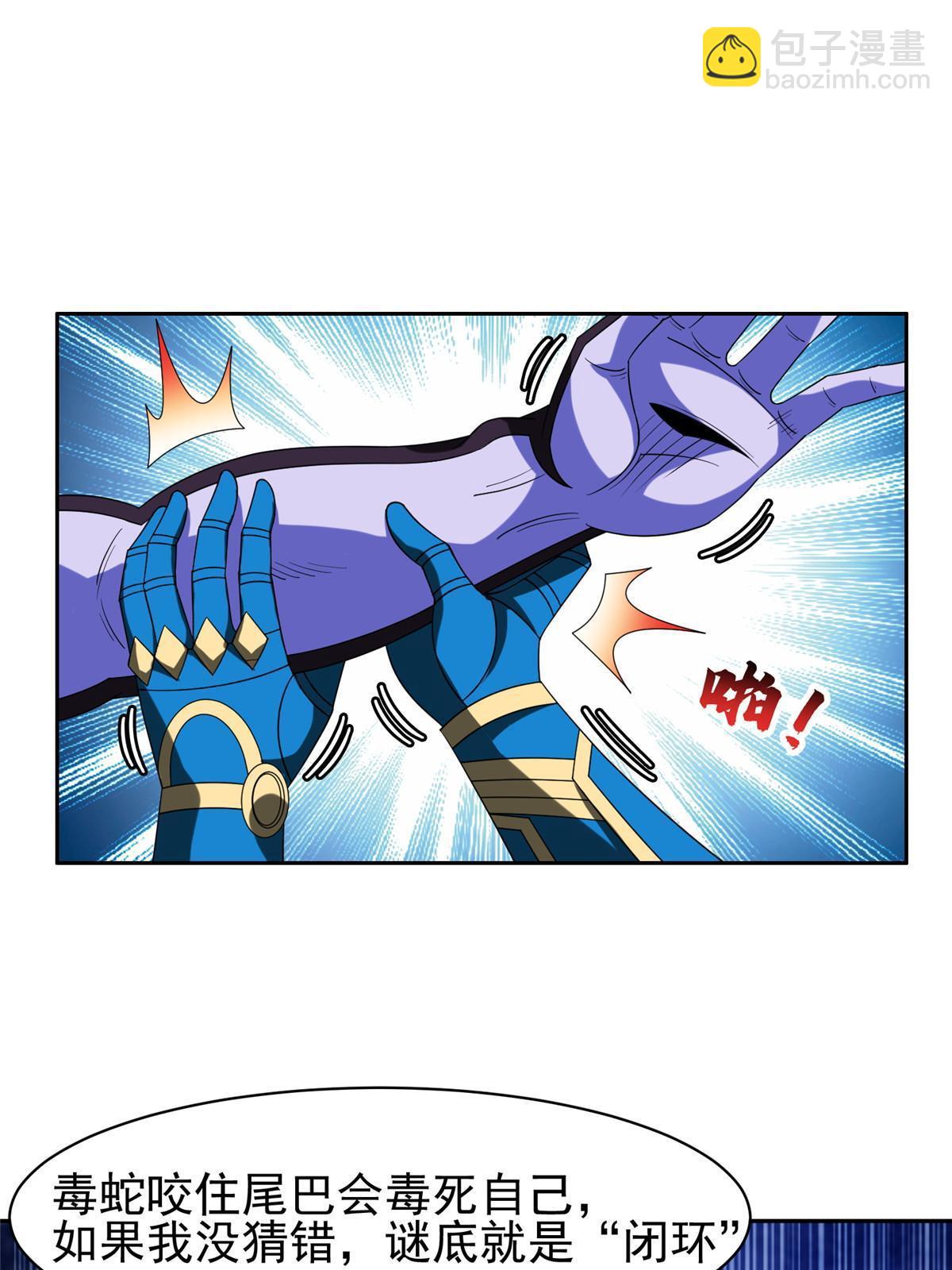 200 下一个就是你-第201话