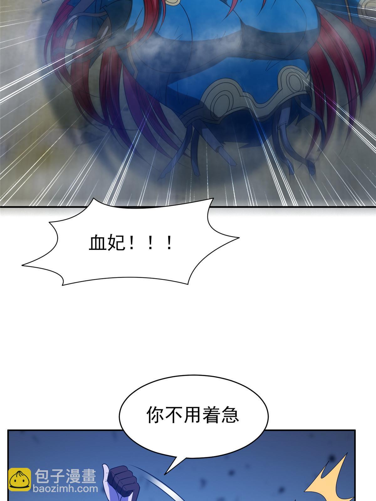 200 下一个就是你-第201话