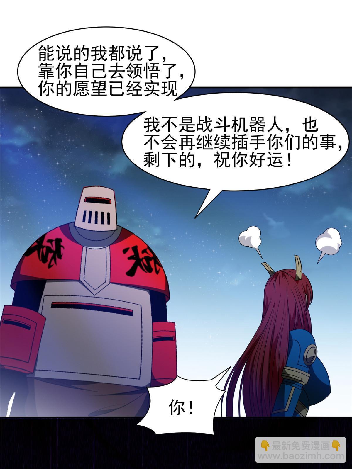 200 下一个就是你-第201话