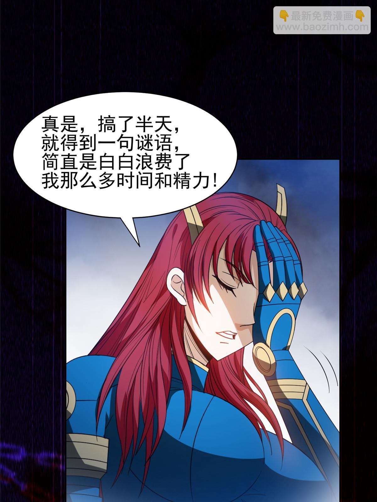 200 下一个就是你-第201话