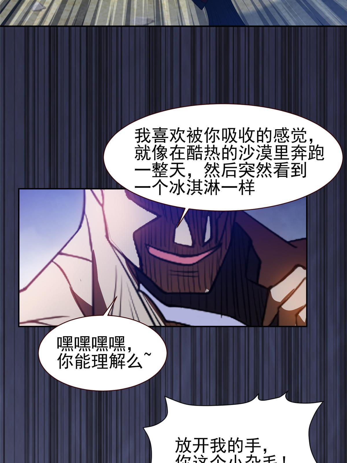 202 放开我！！！-第203话