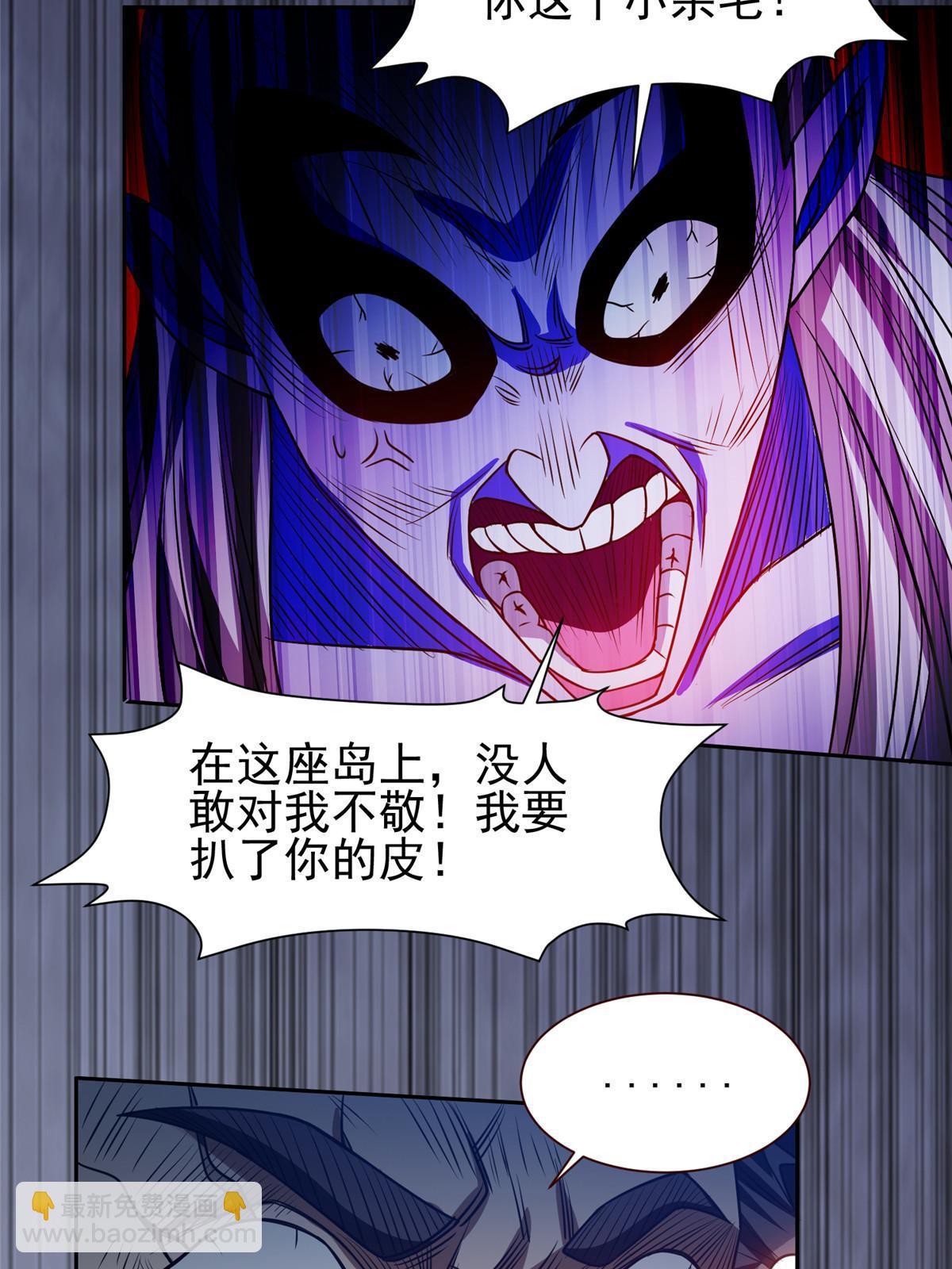 202 放开我！！！-第203话