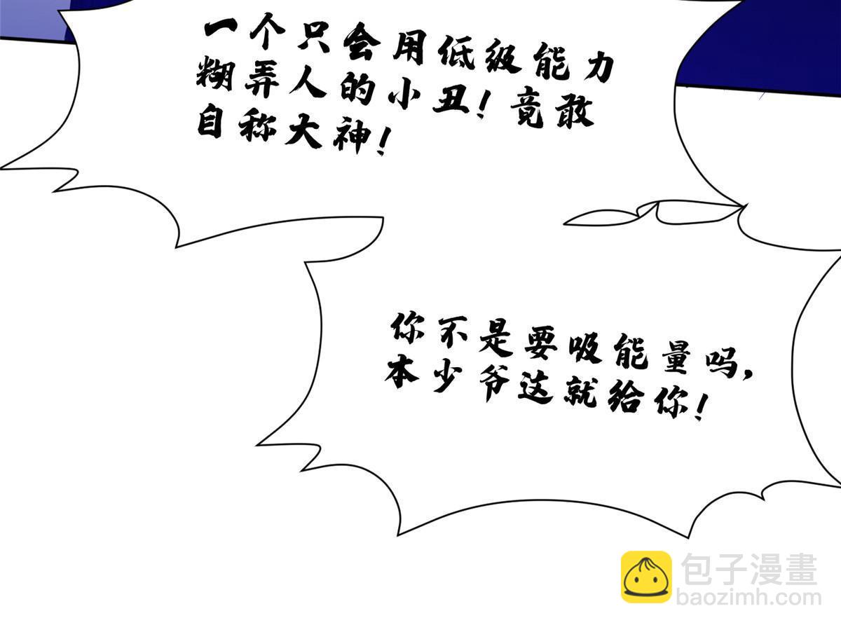 202 放开我！！！-第203话