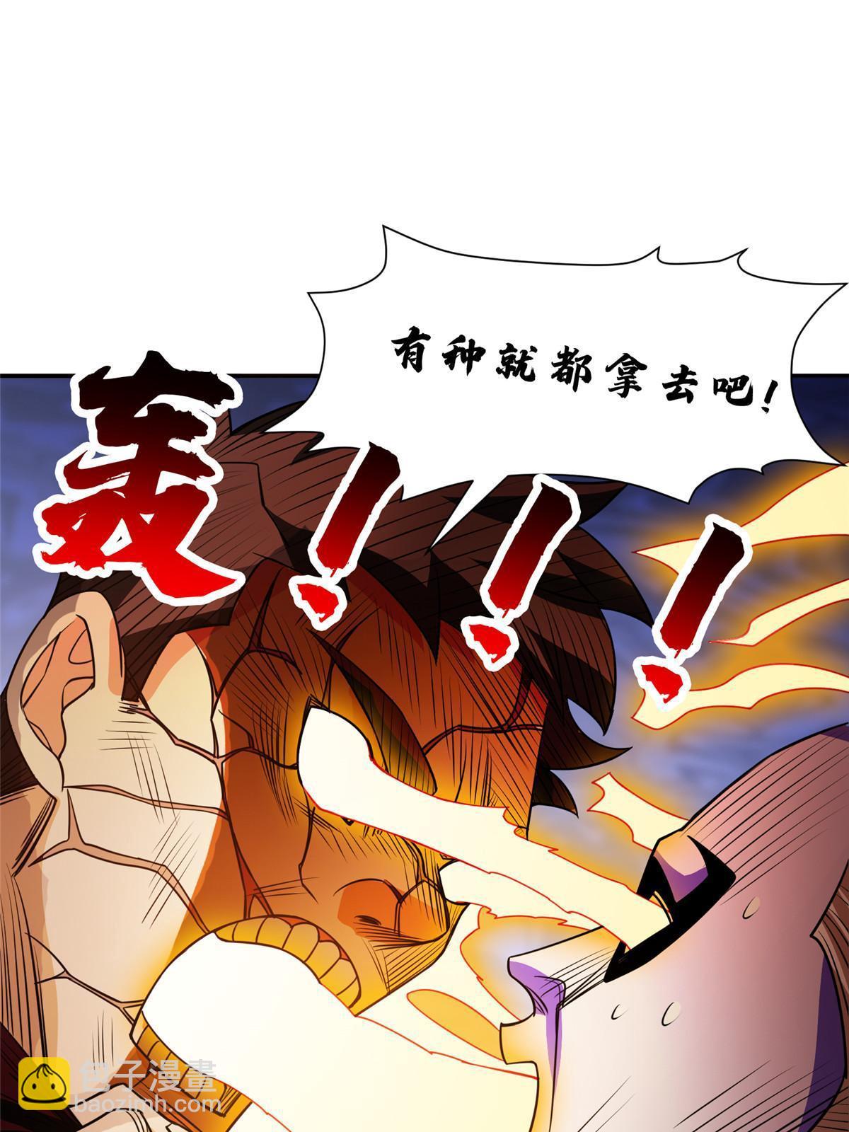 202 放开我！！！-第203话