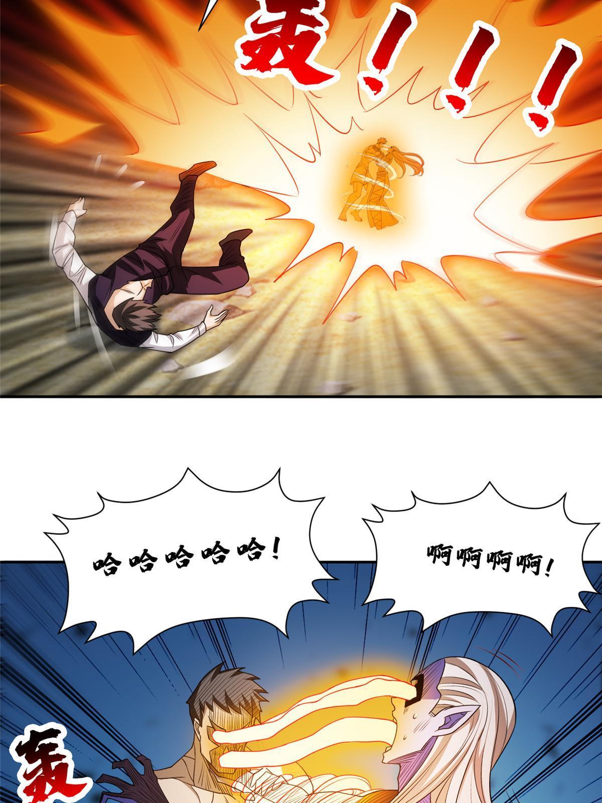 202 放开我！！！-第203话