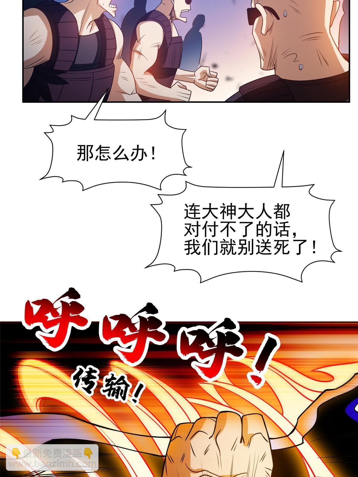 202 放开我！！！-第203话