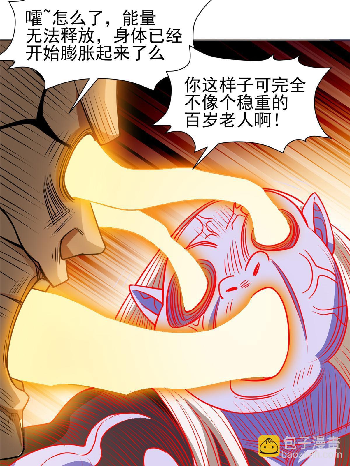 202 放开我！！！-第203话