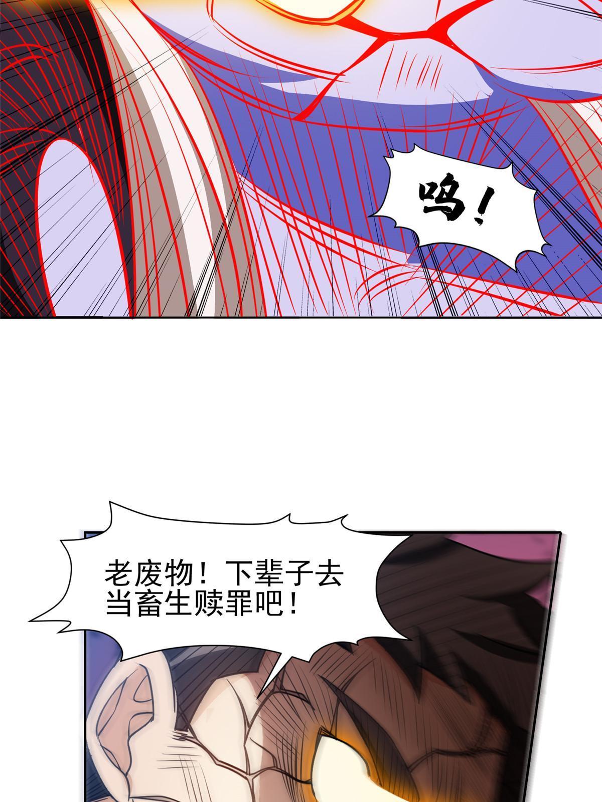 202 放开我！！！-第203话