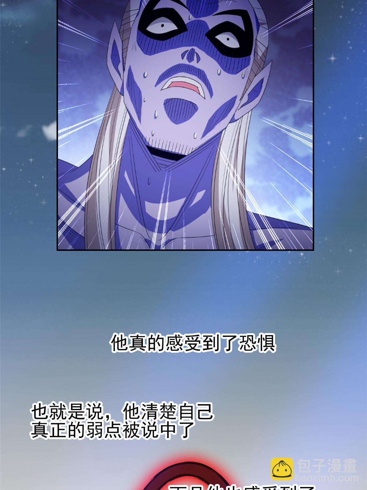 202 放开我！！！-第203话