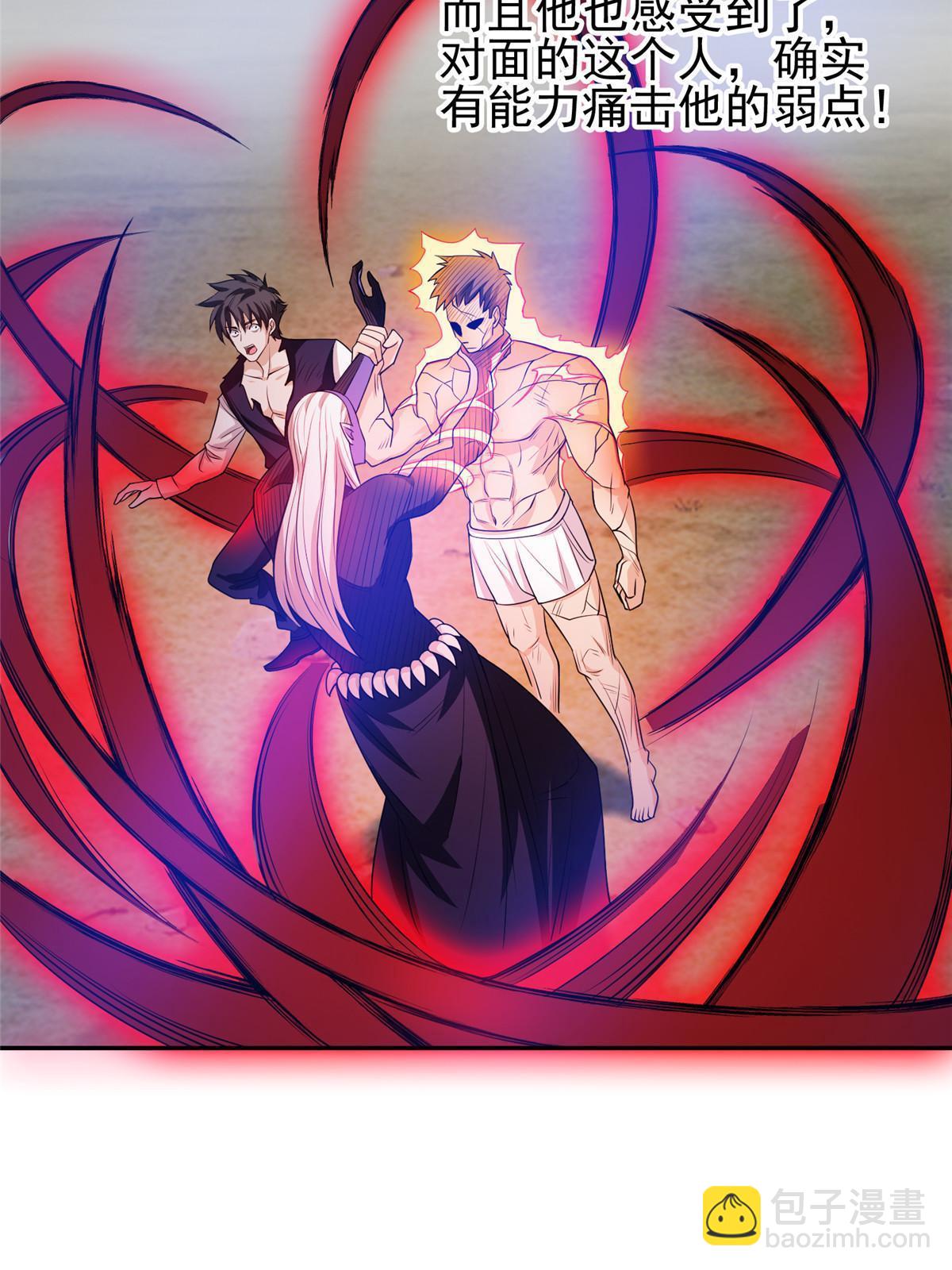 202 放开我！！！-第203话