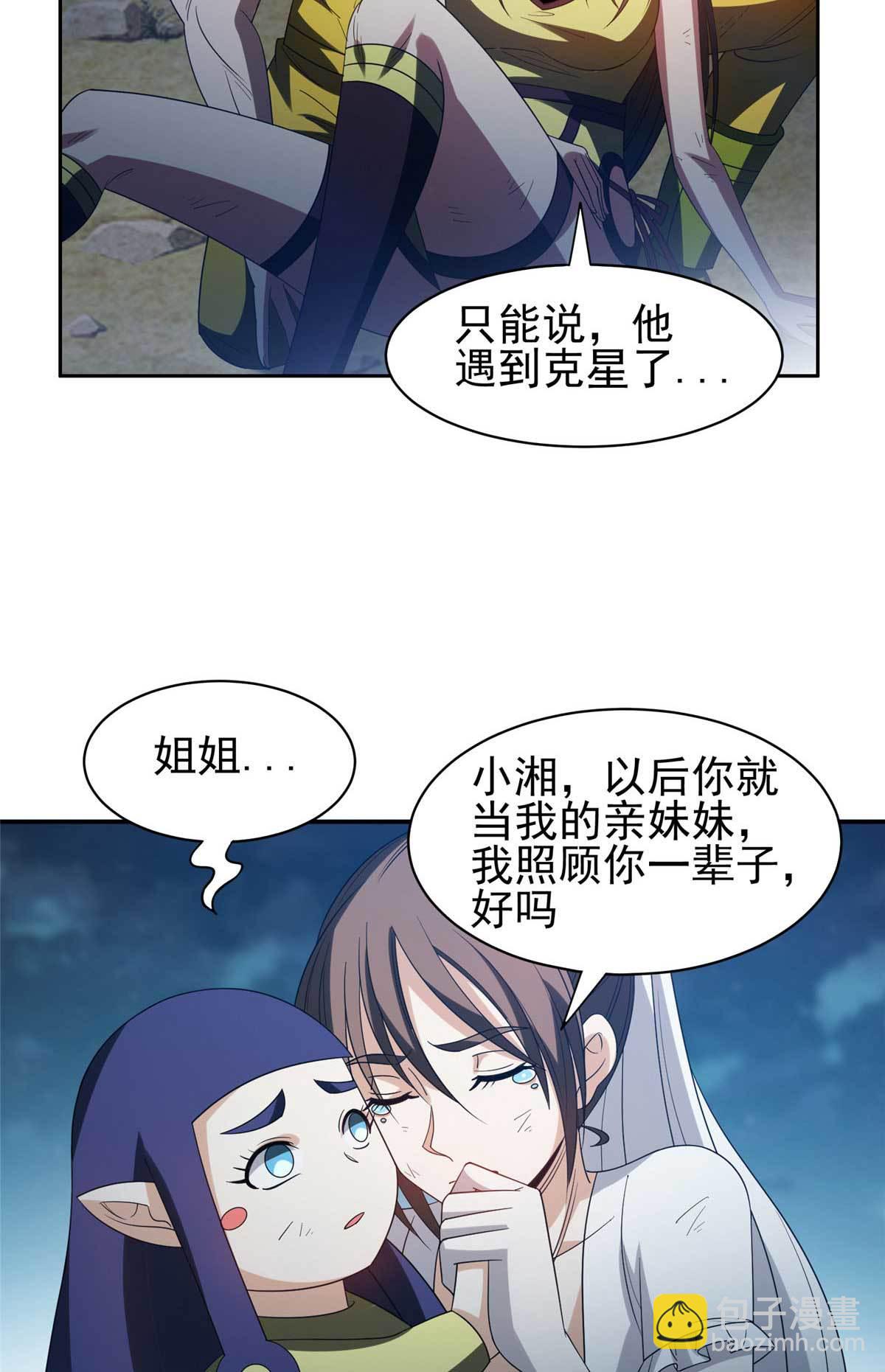 204 一线生机-第205话