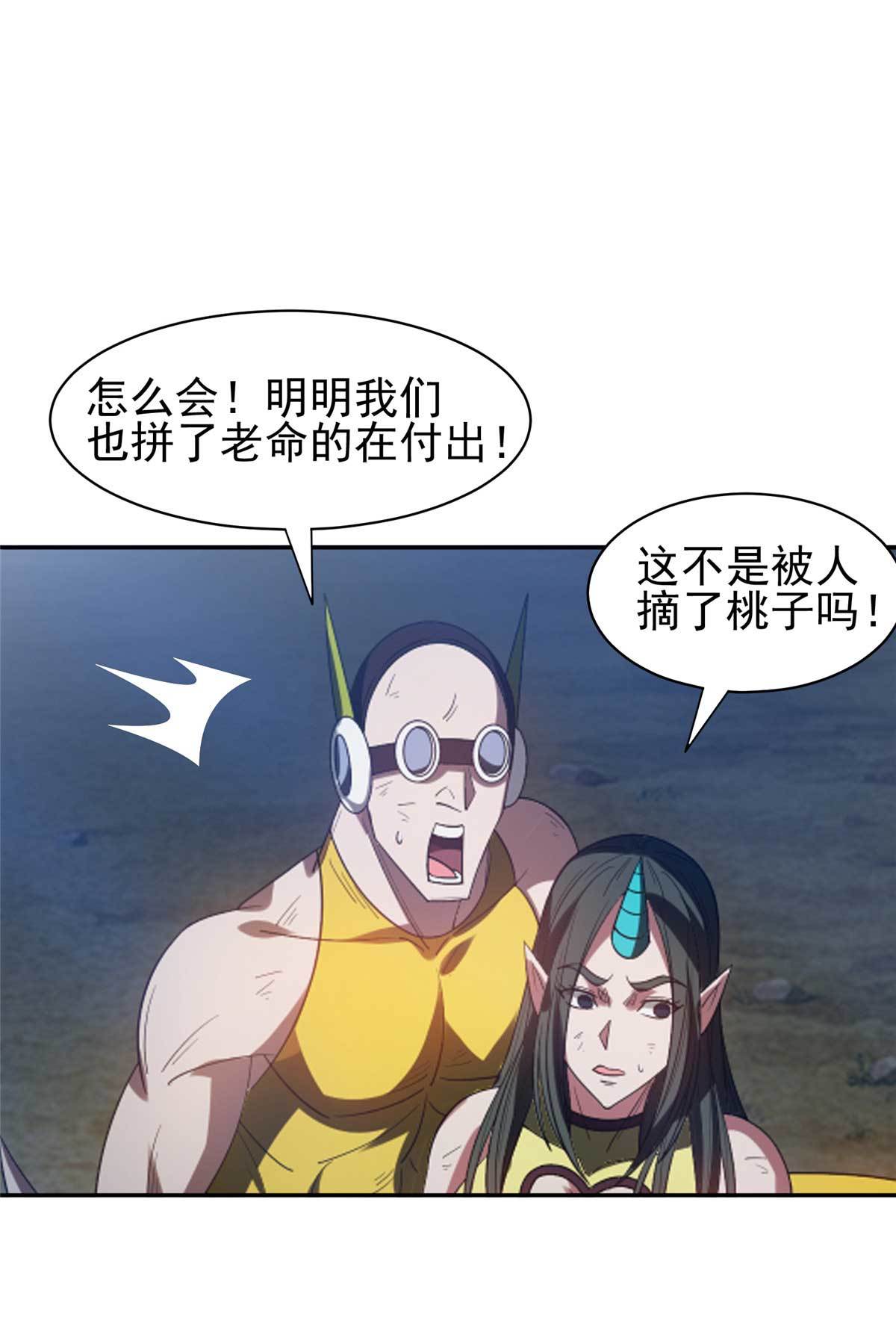 204 一线生机-第205话