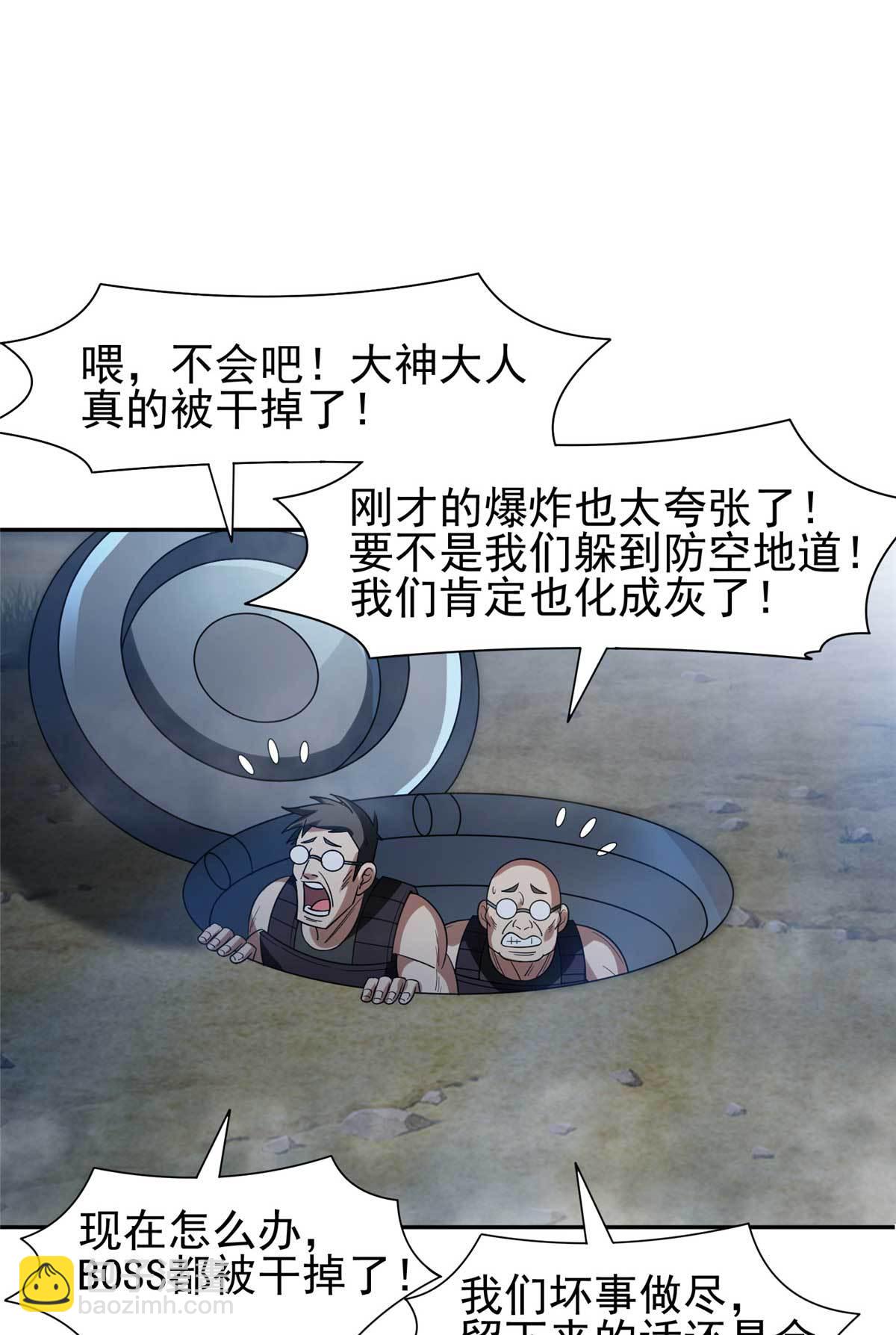 204 一线生机-第205话